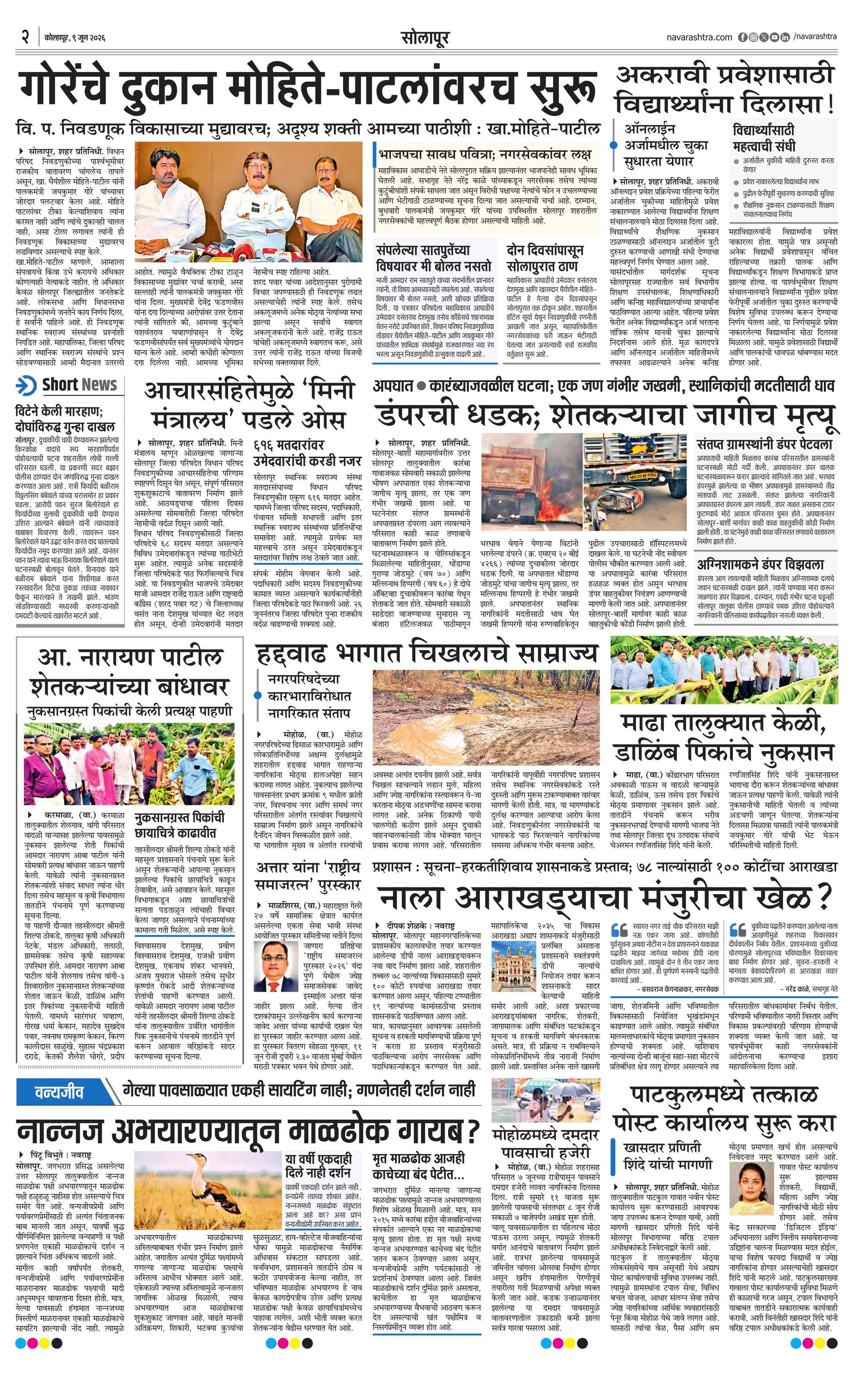 Newspaper page
