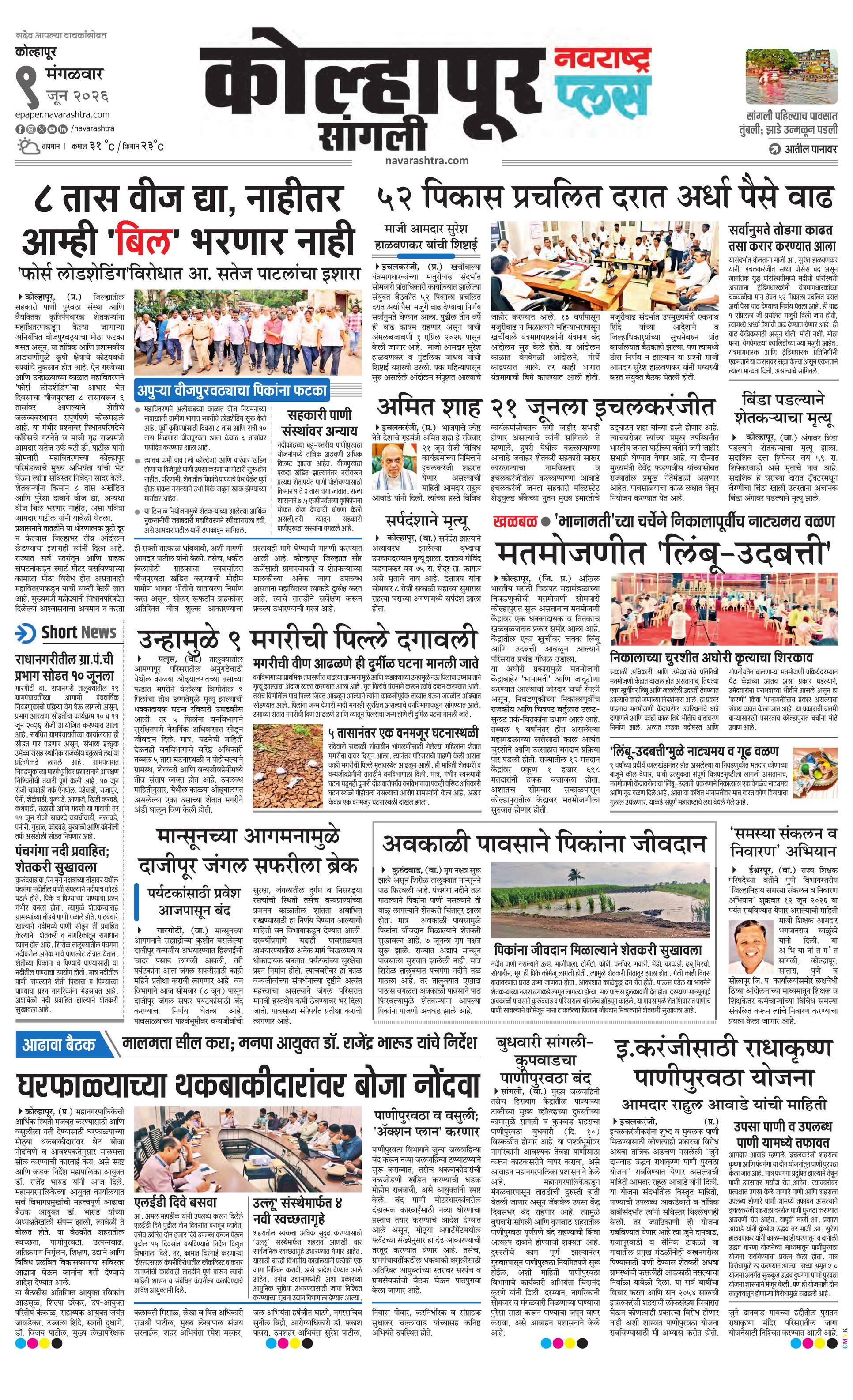 Newspaper page