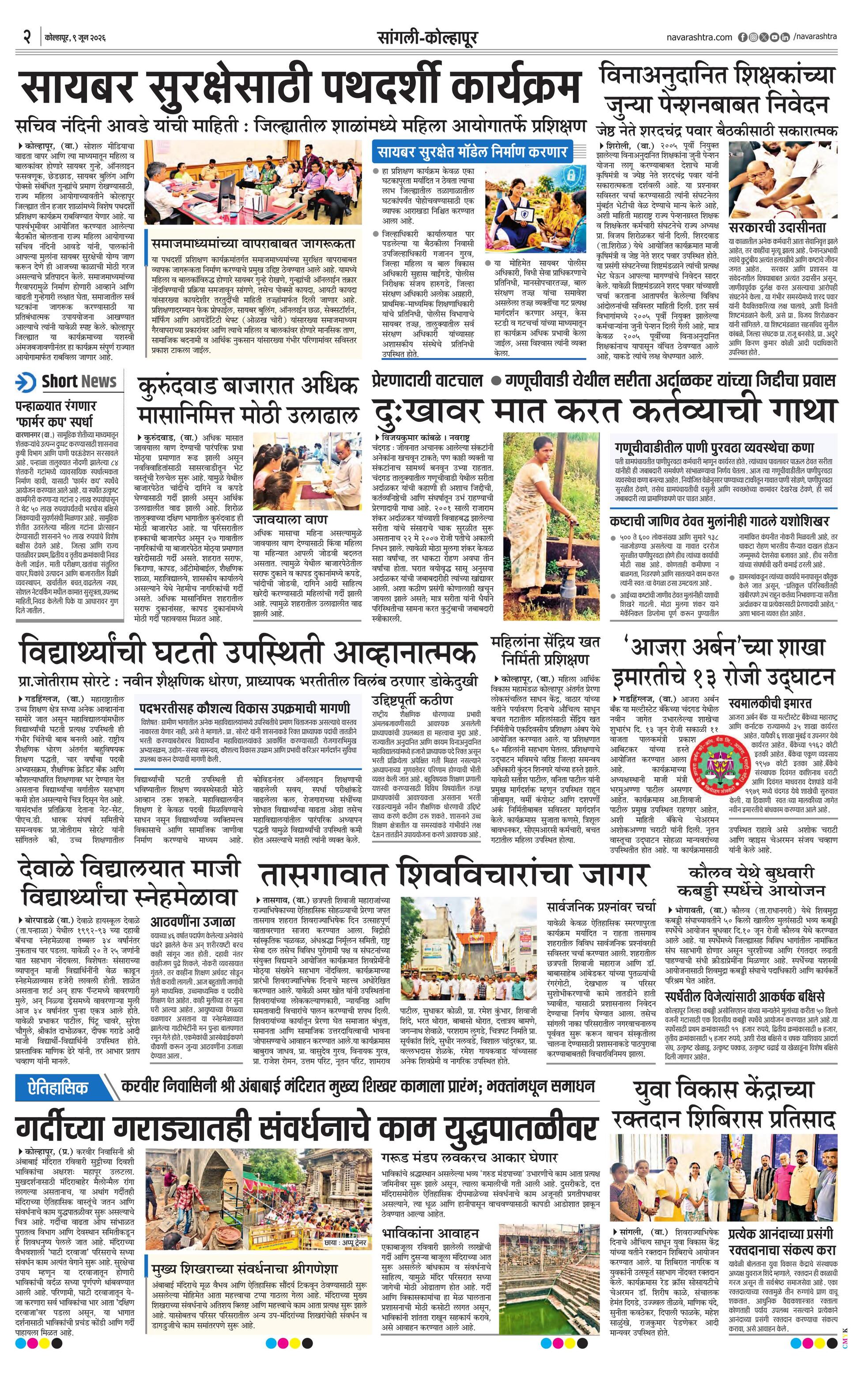 Newspaper page