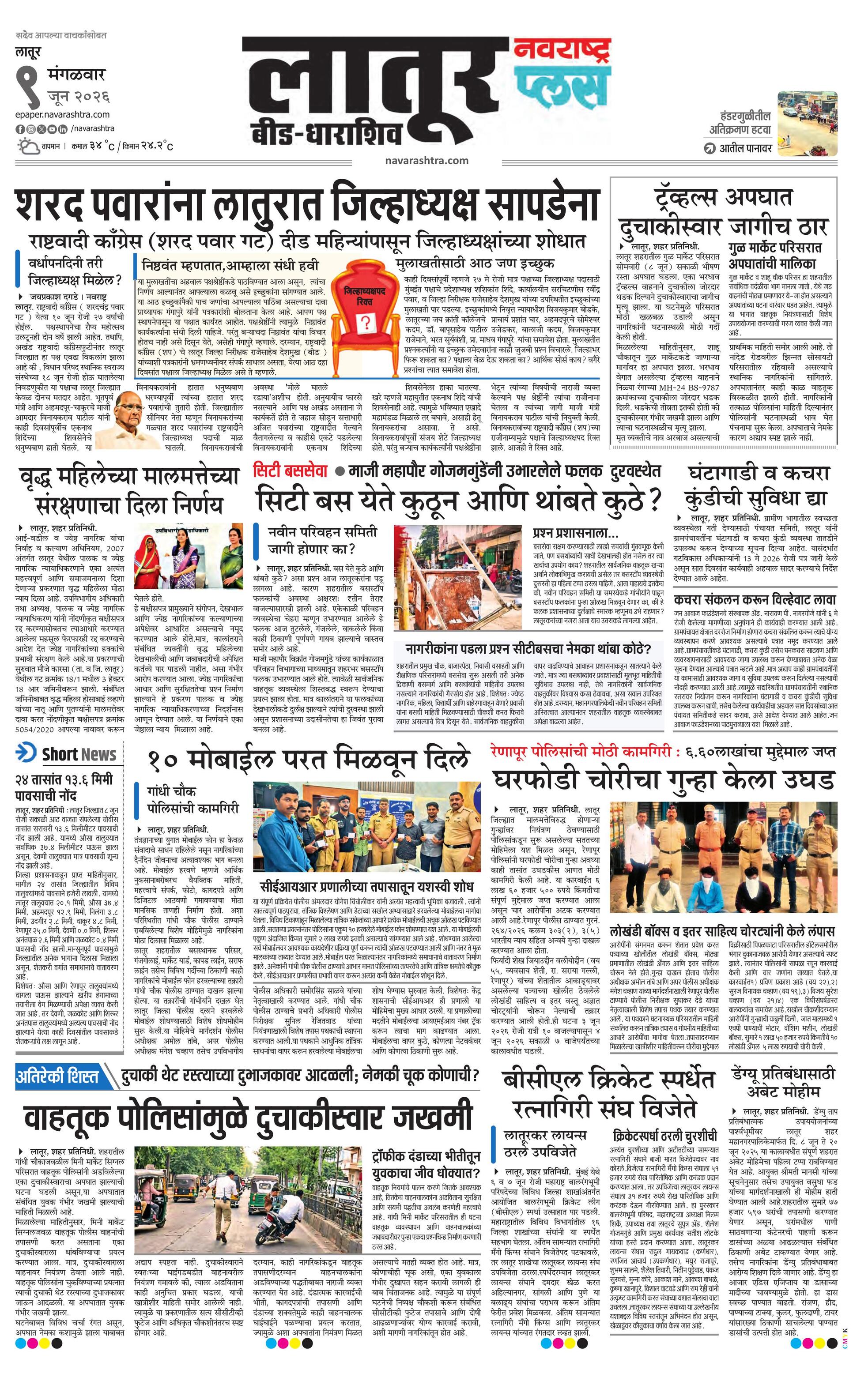 Newspaper page