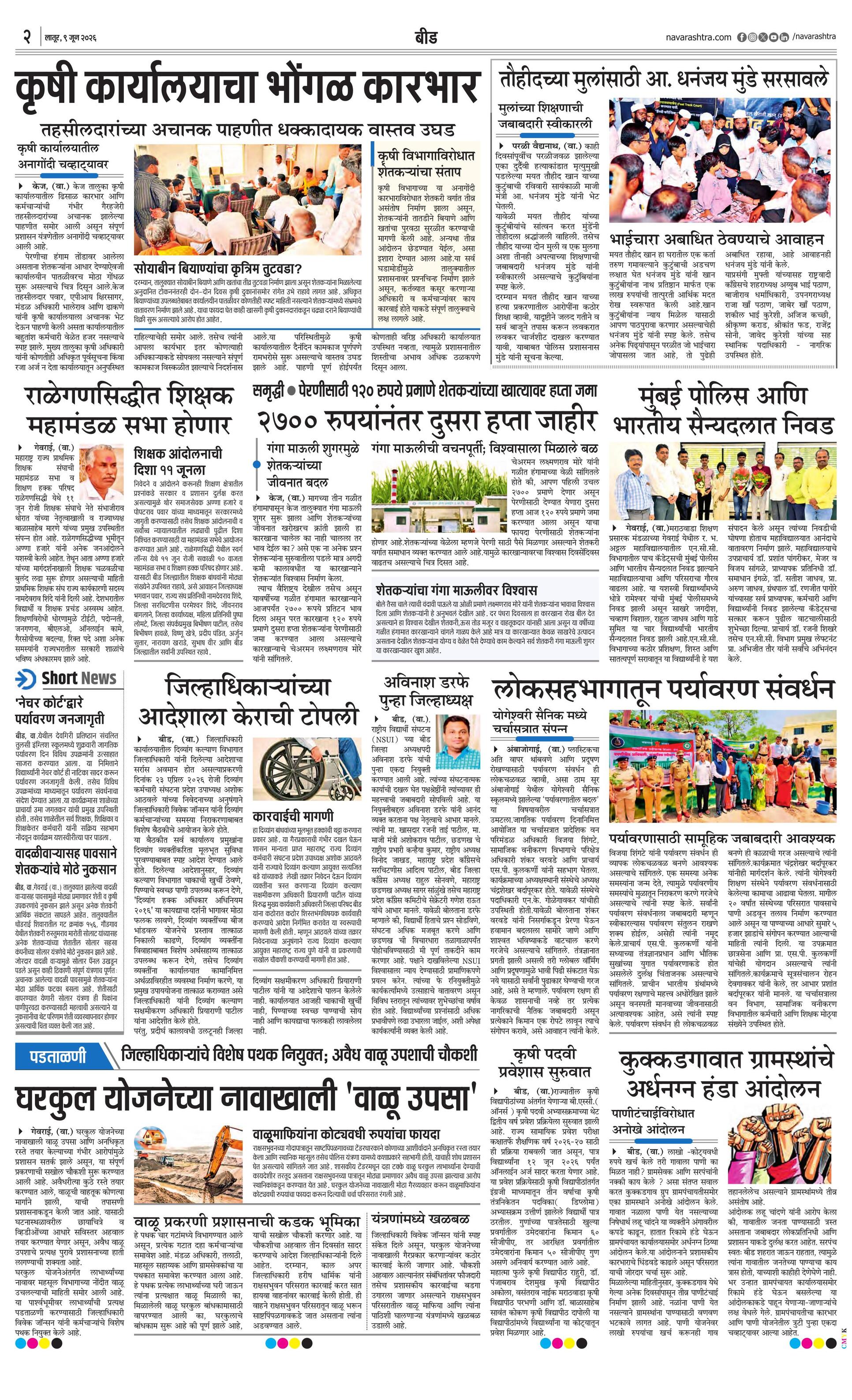 Newspaper page