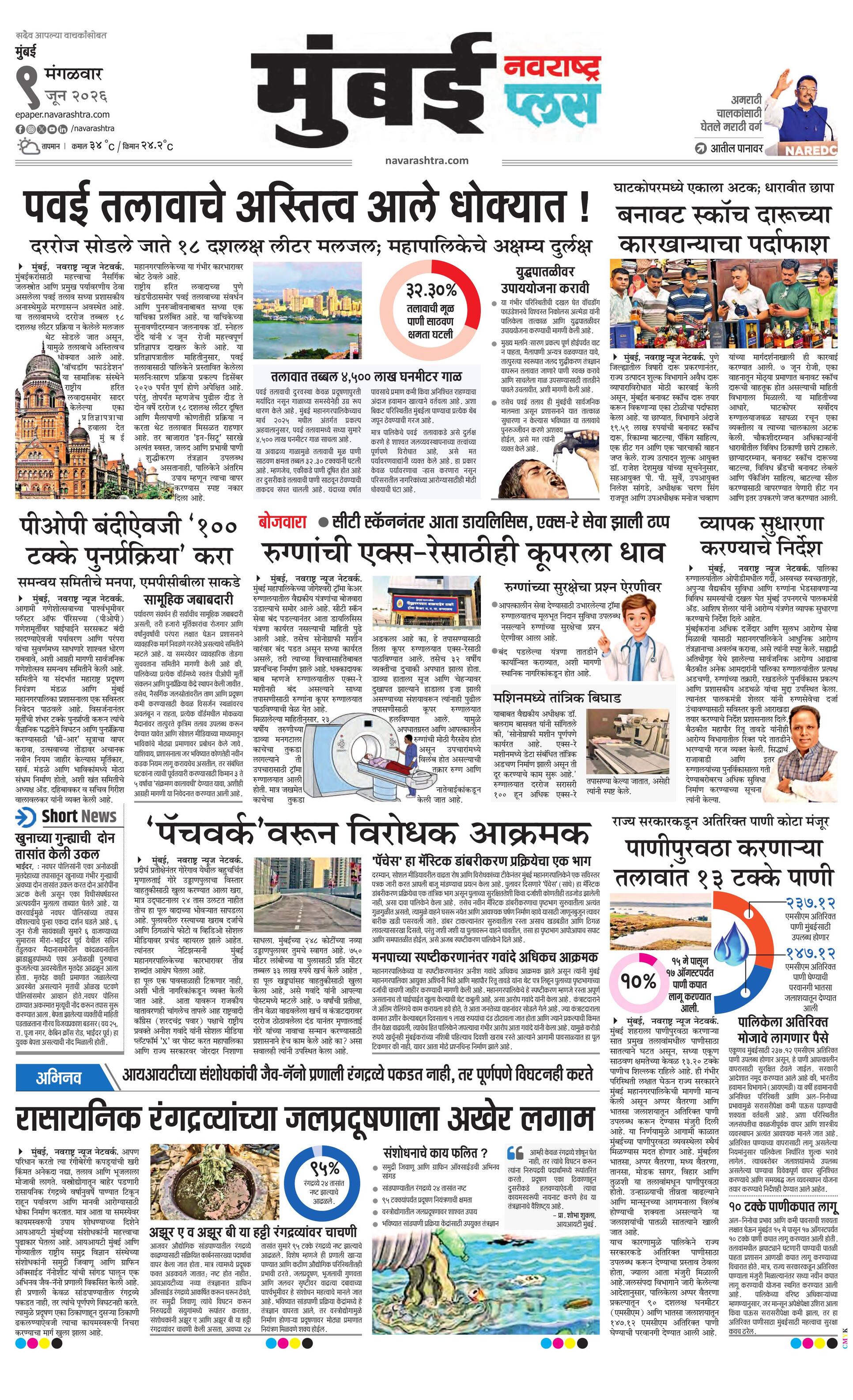 Newspaper page