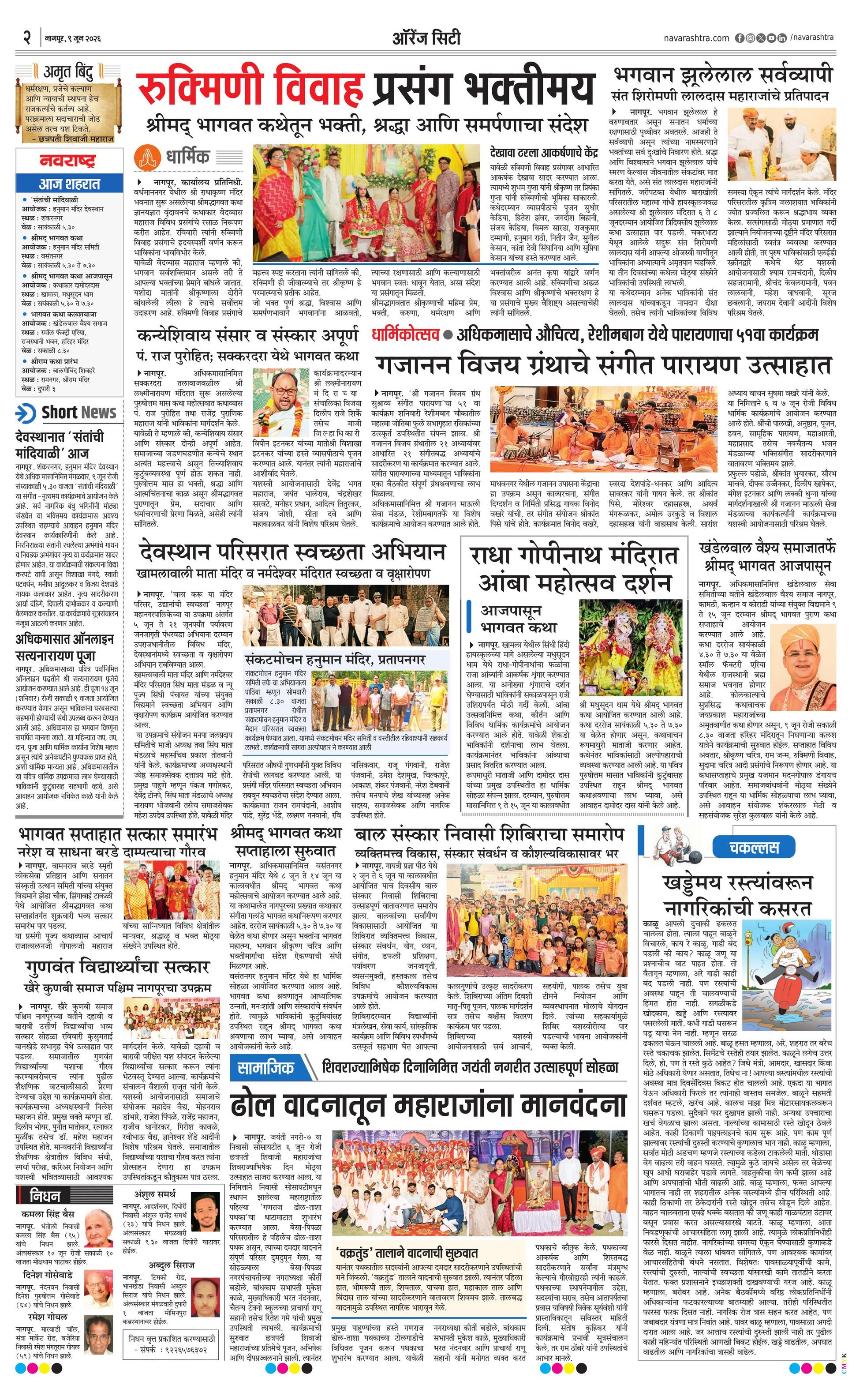 Newspaper page