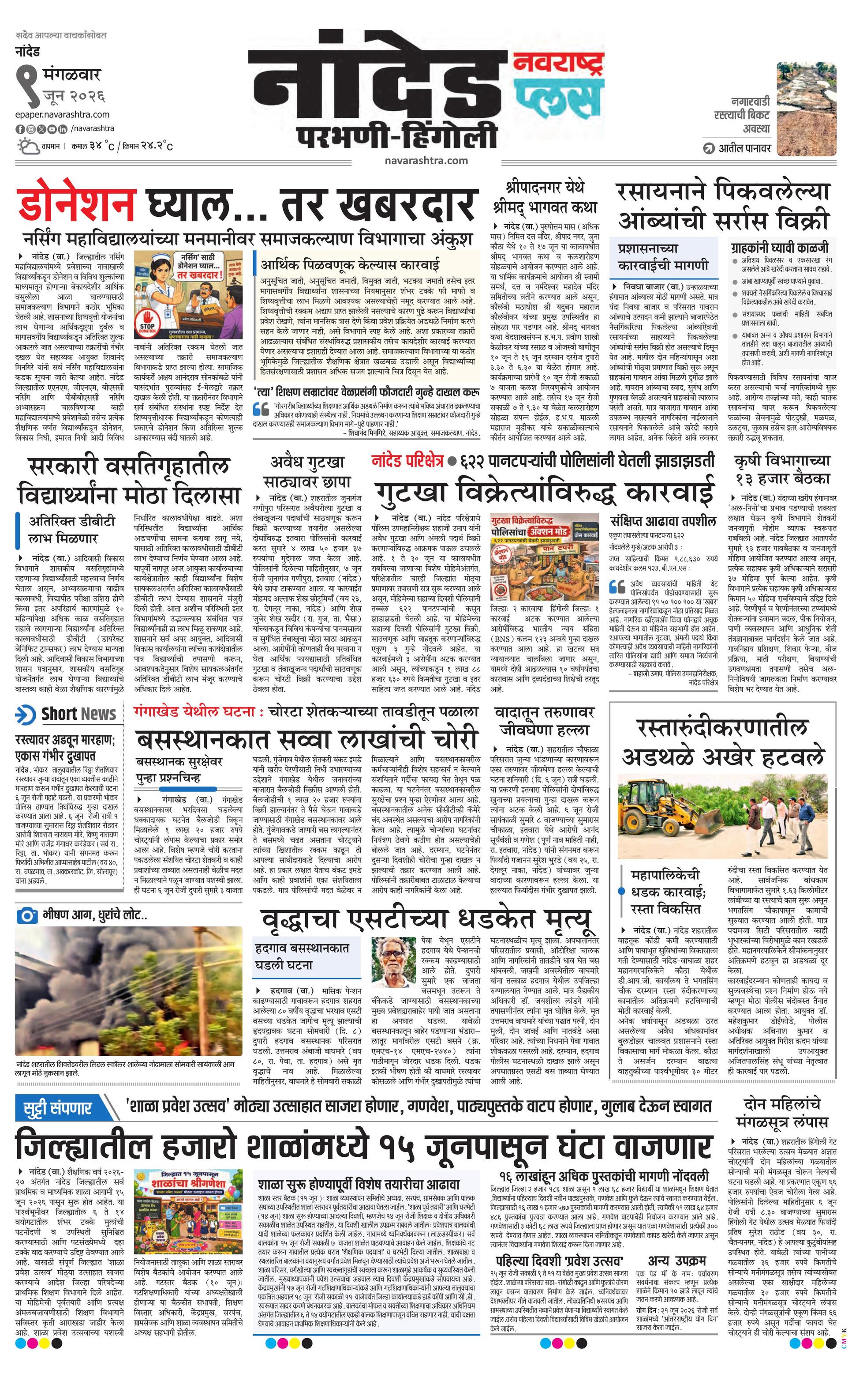 Newspaper page