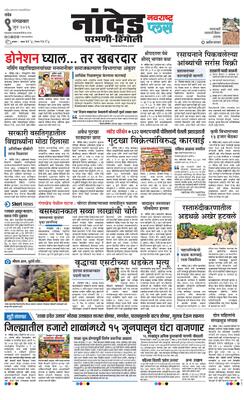 Nanded Plus