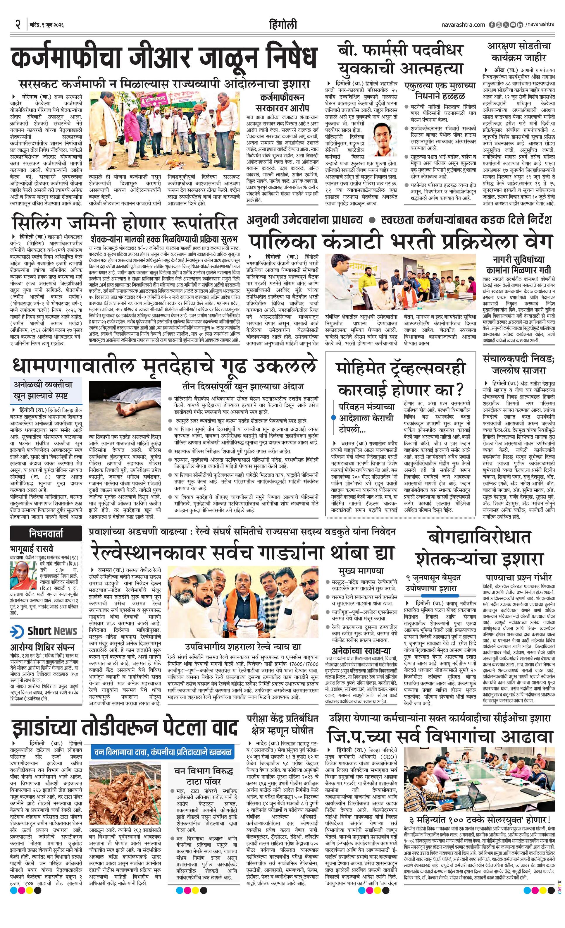 Newspaper page