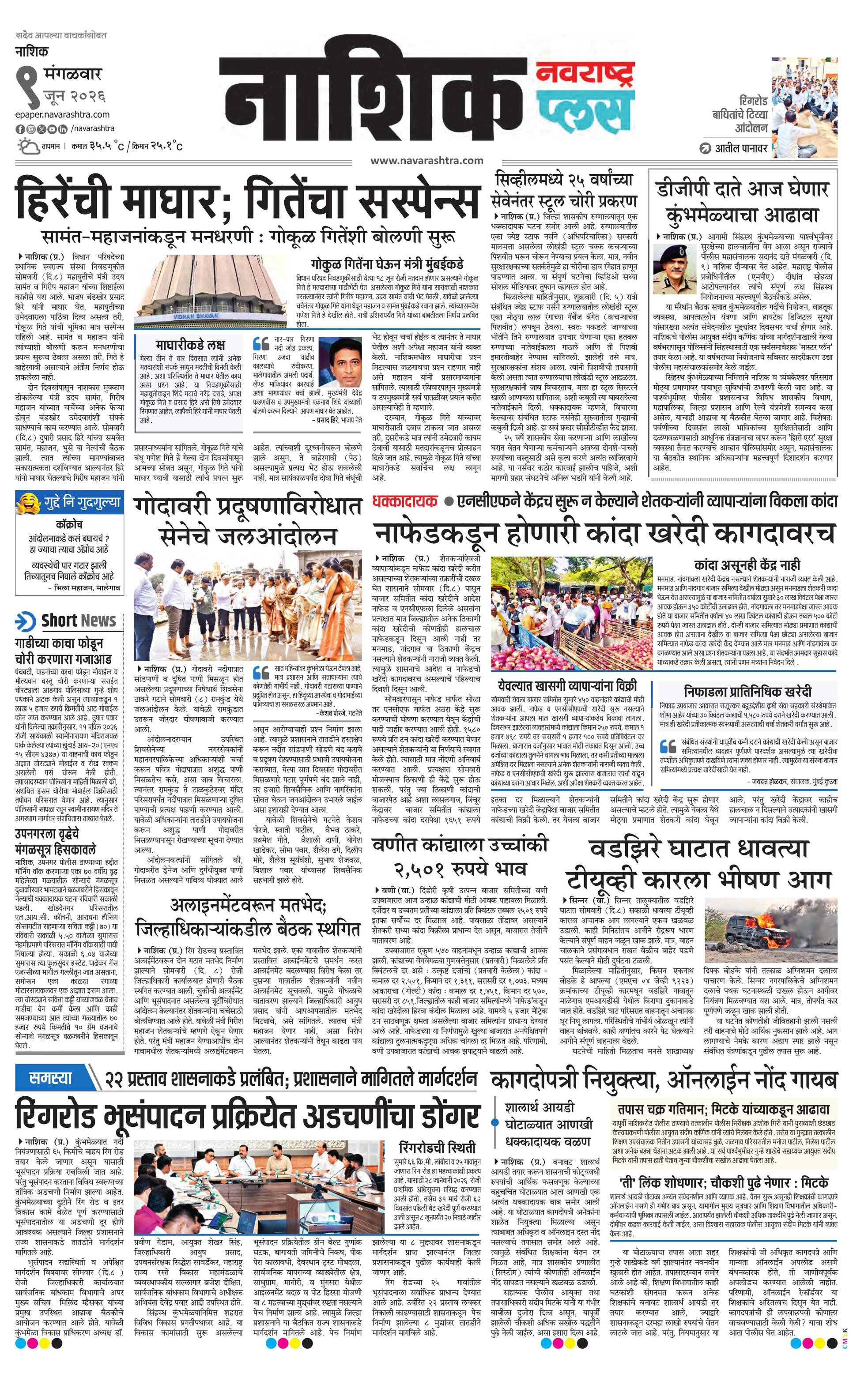 Newspaper page