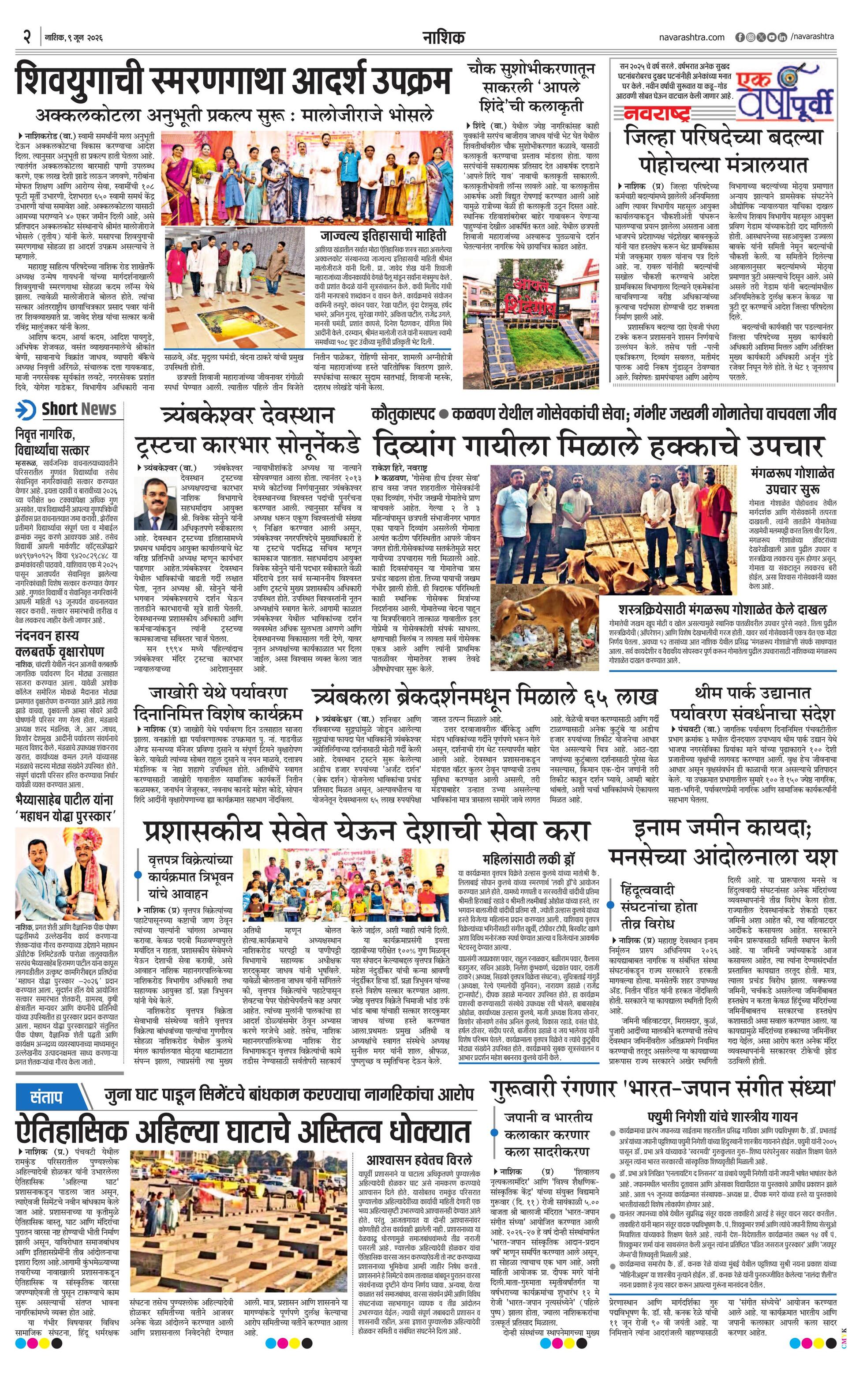 Newspaper page