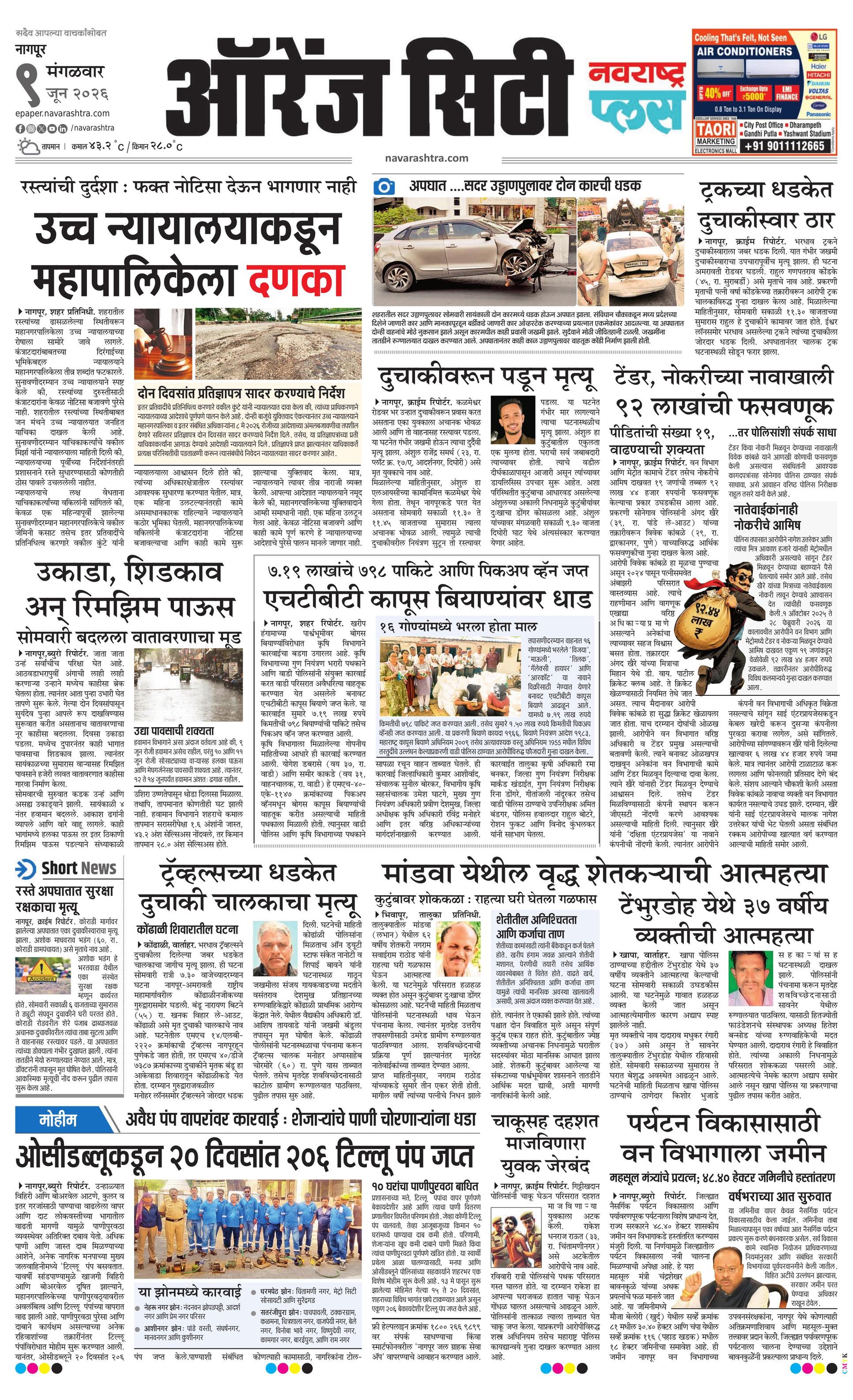 Newspaper page