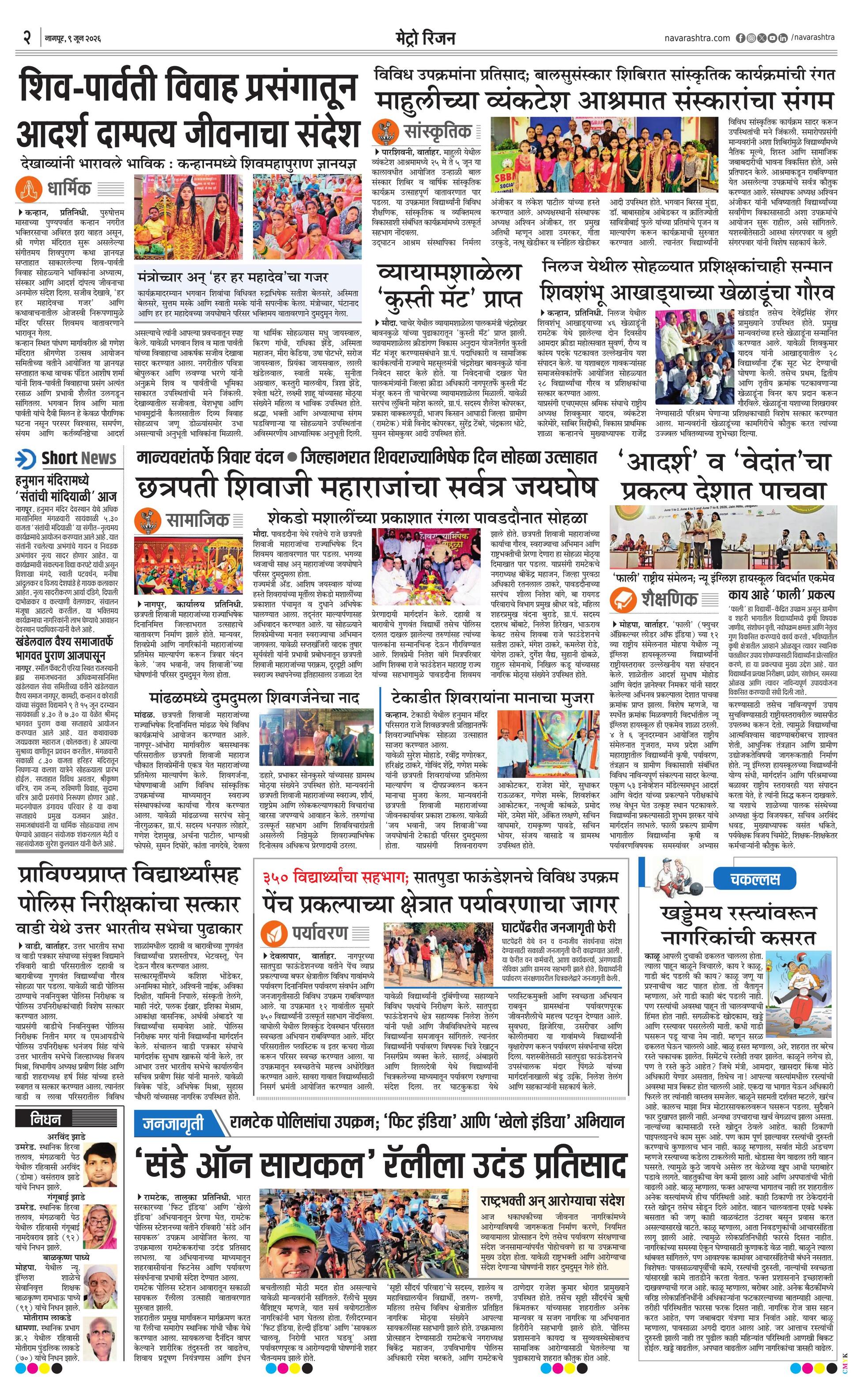 Newspaper page