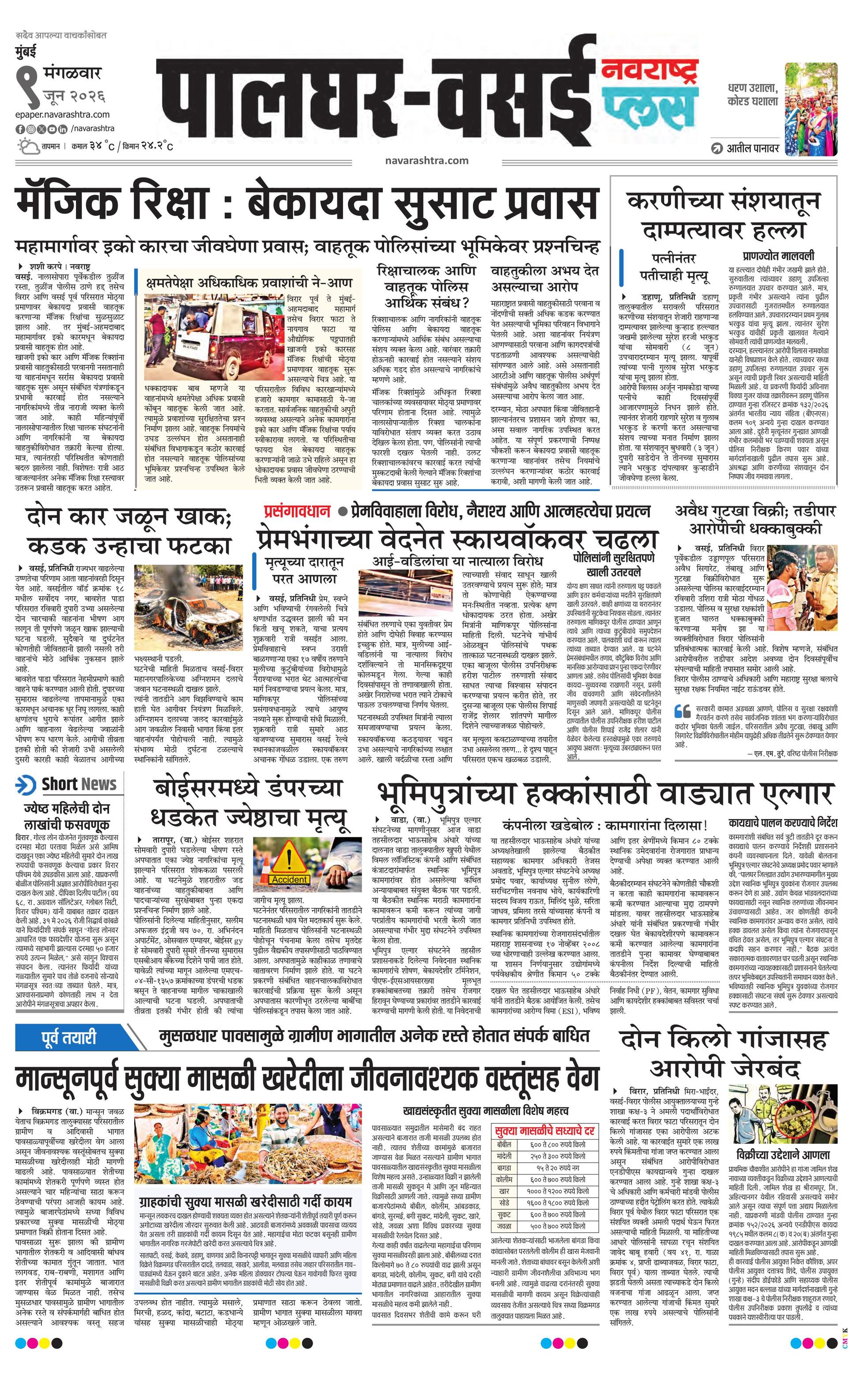 Newspaper page