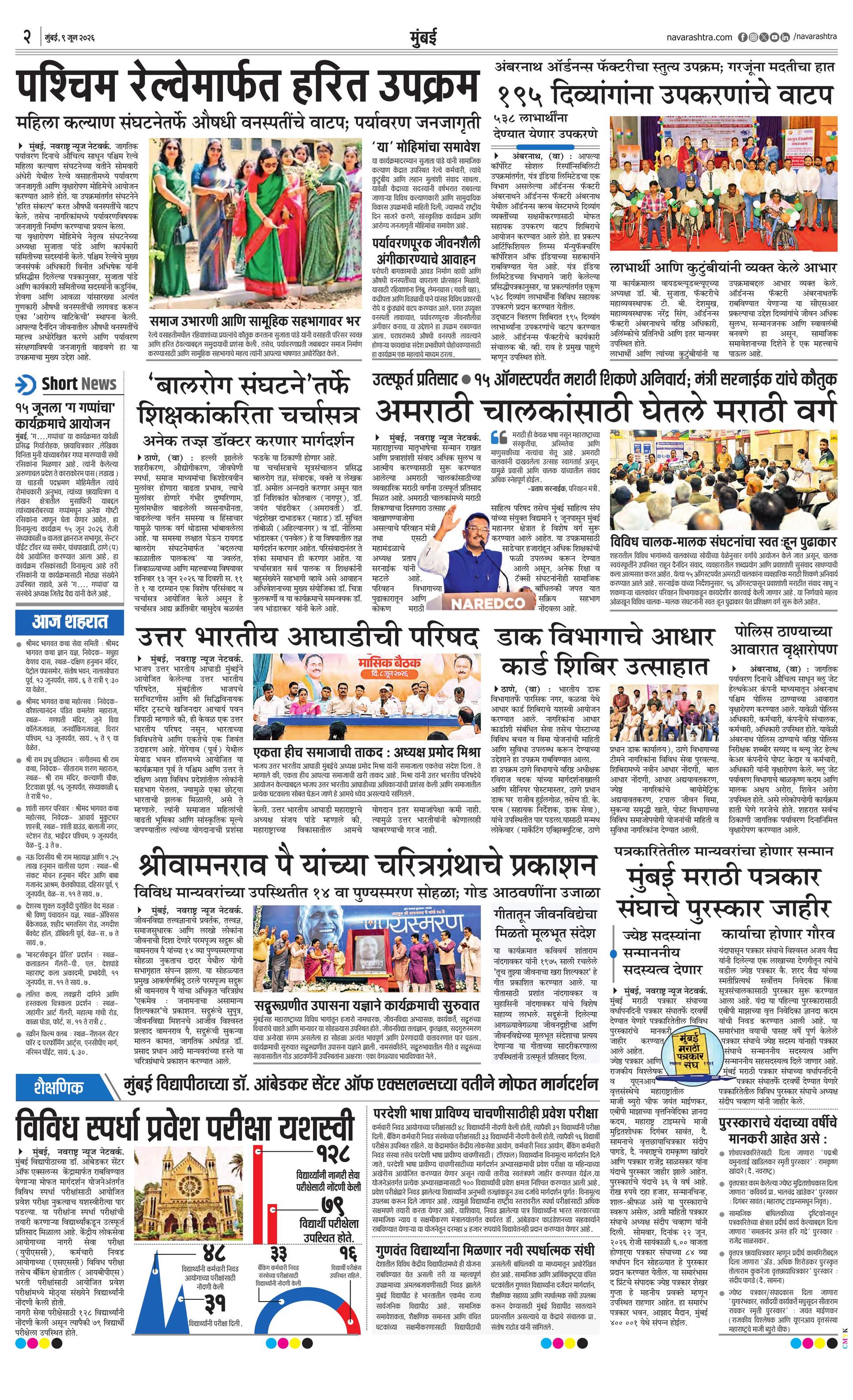 Newspaper page