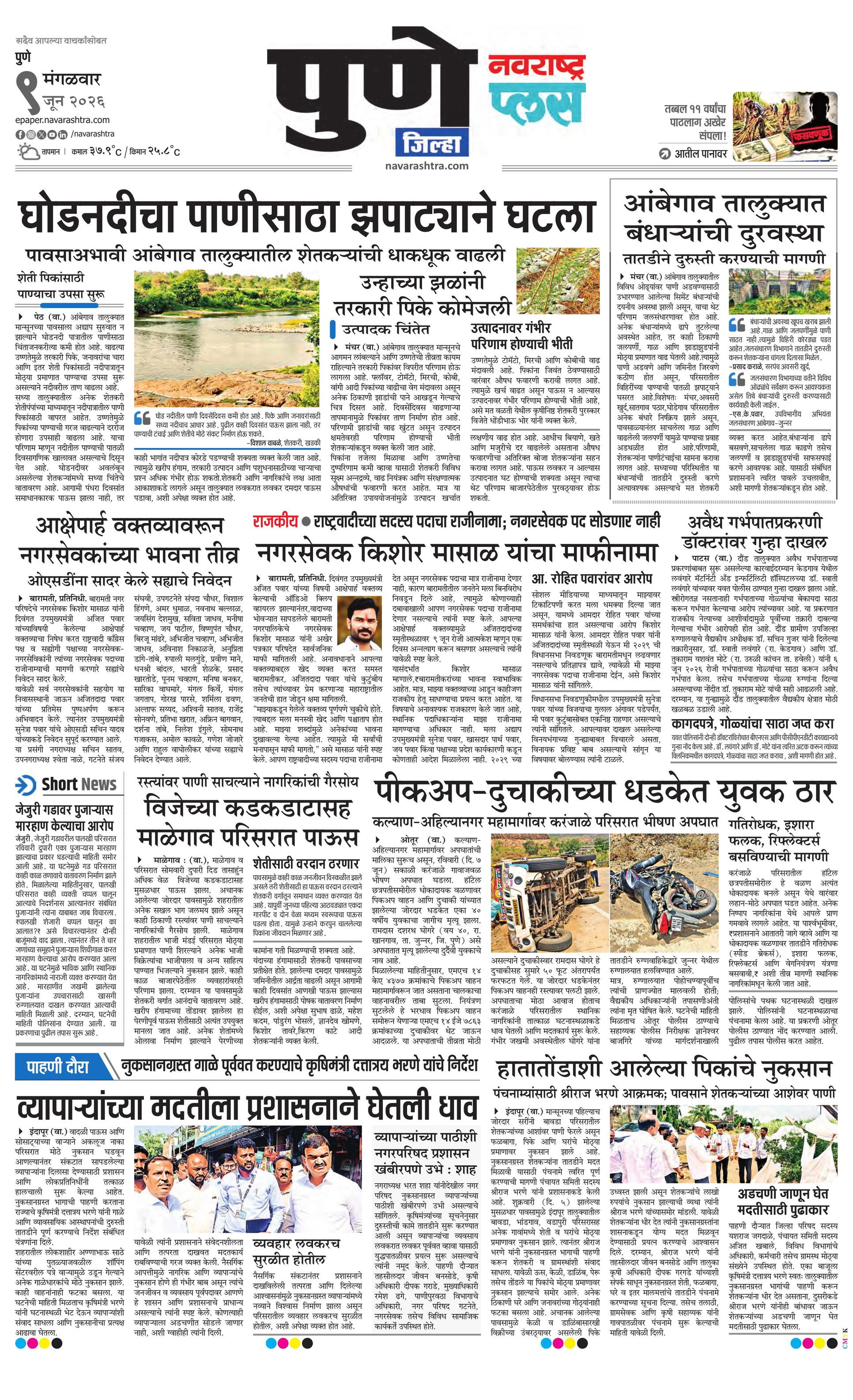 Newspaper page