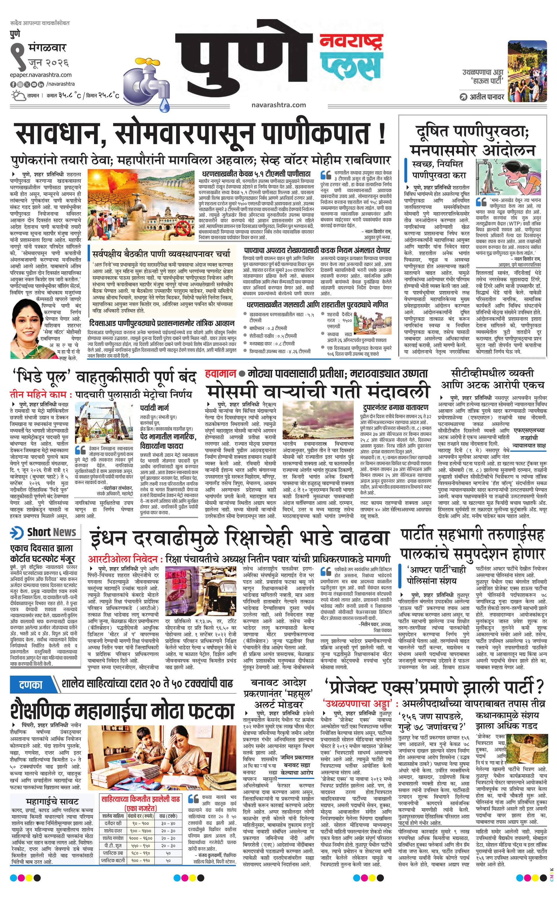 Newspaper page