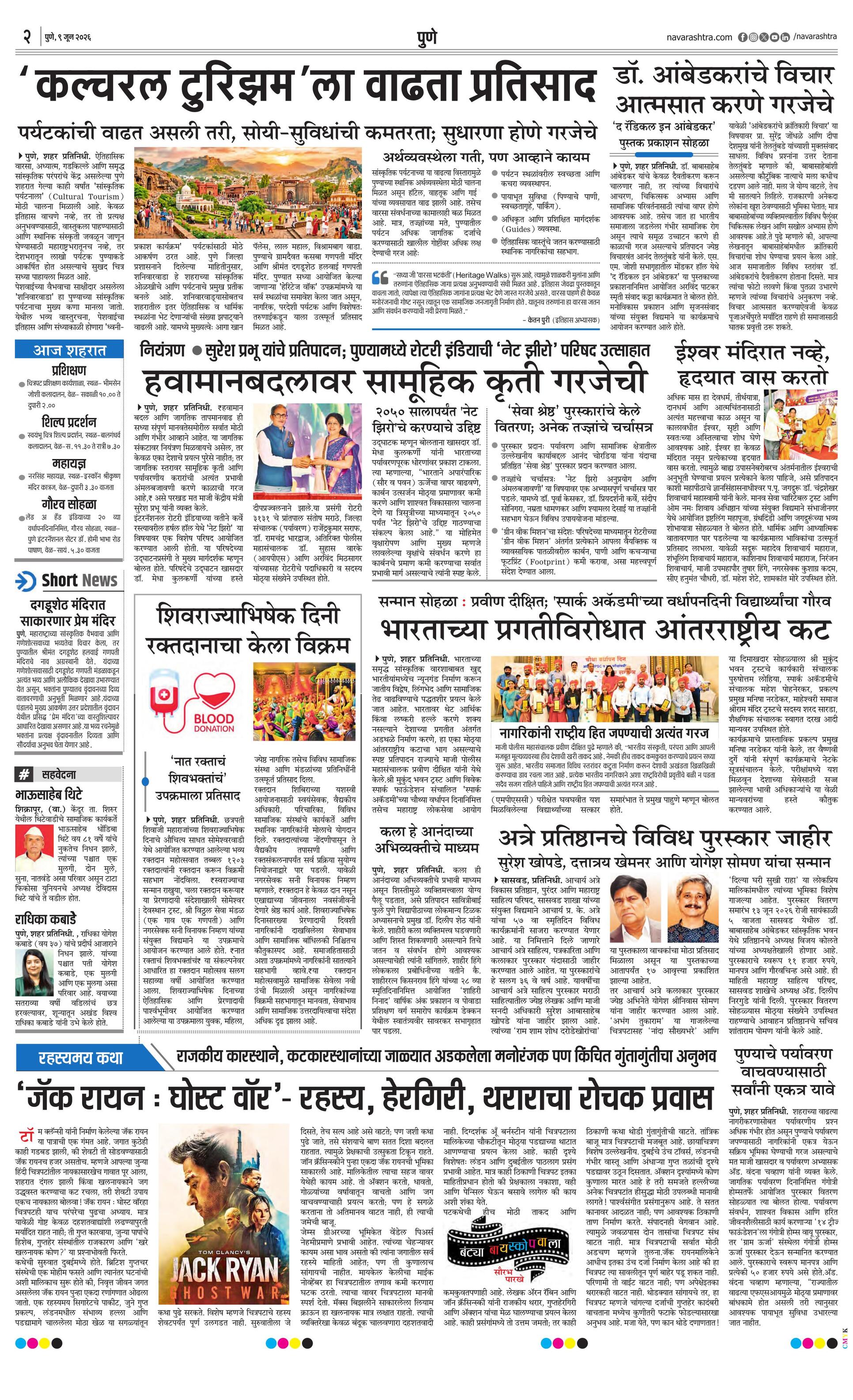 Newspaper page