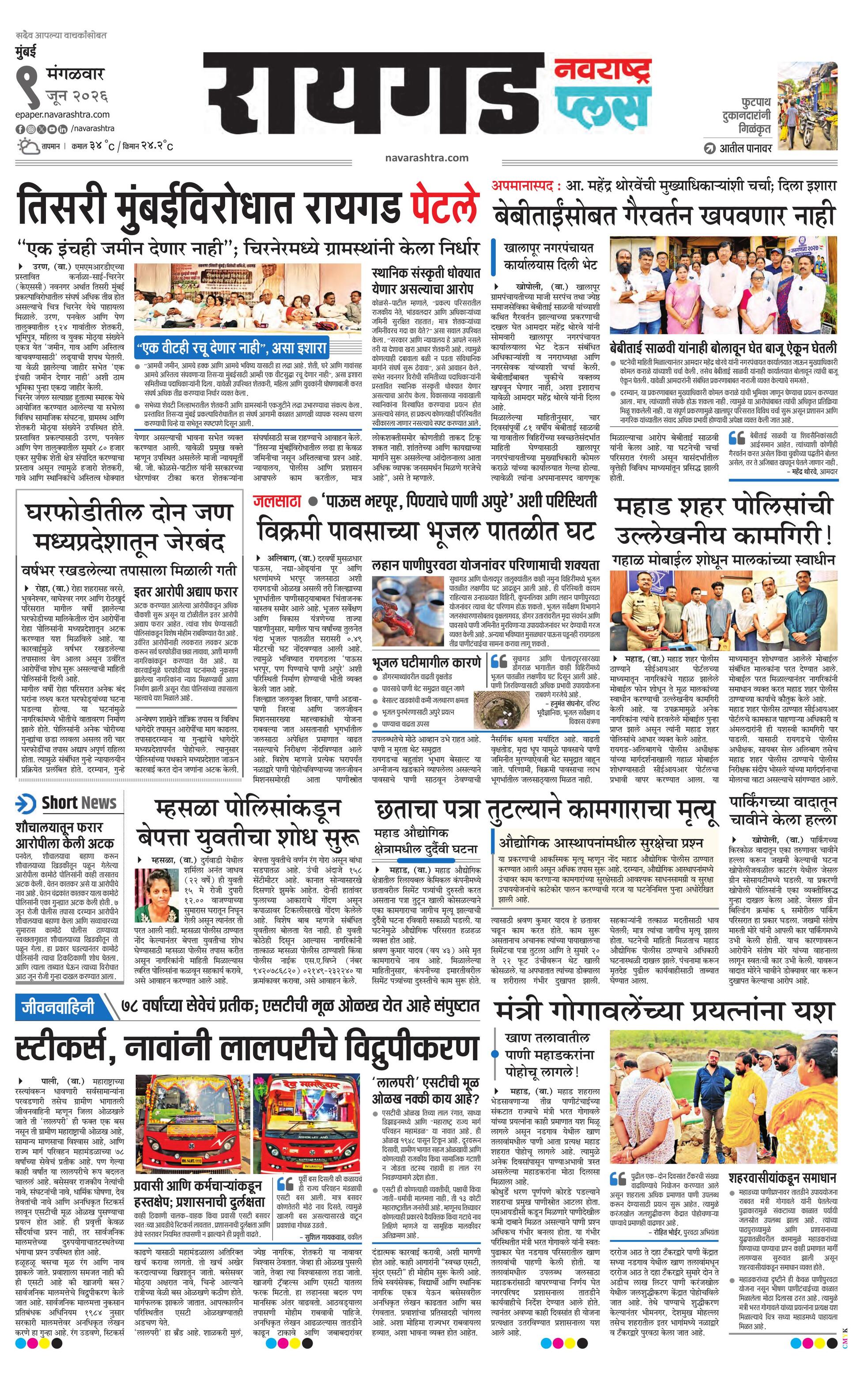 Newspaper page