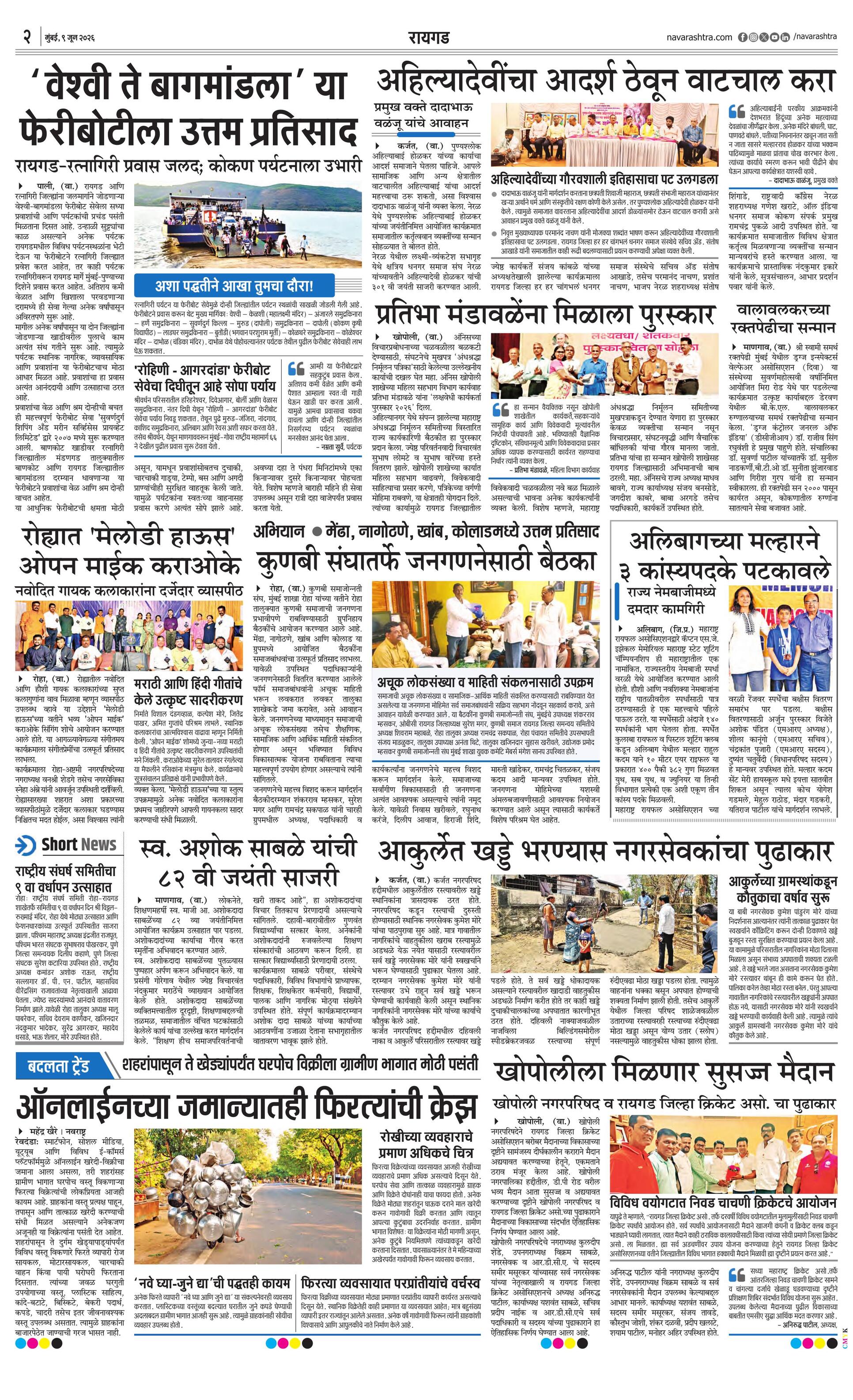 Newspaper page