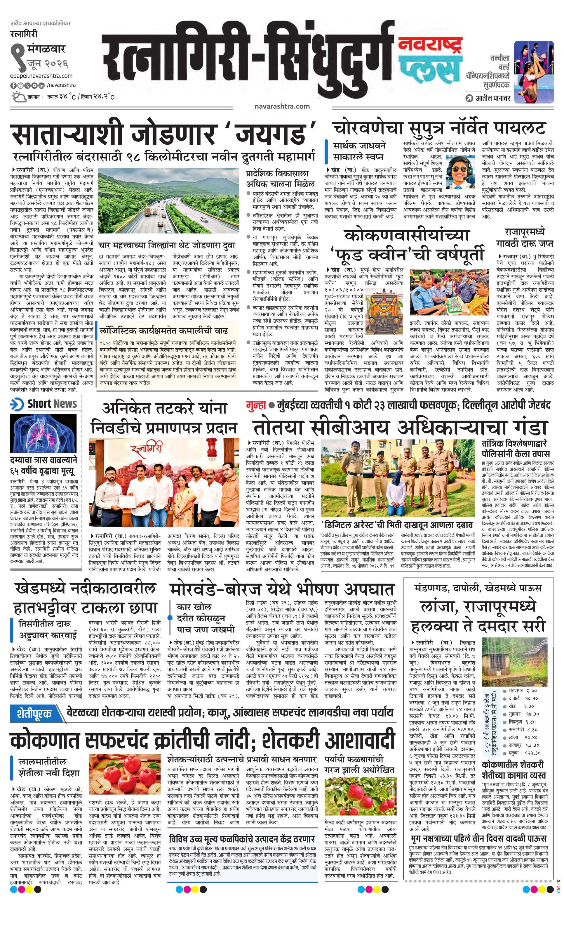 Newspaper page