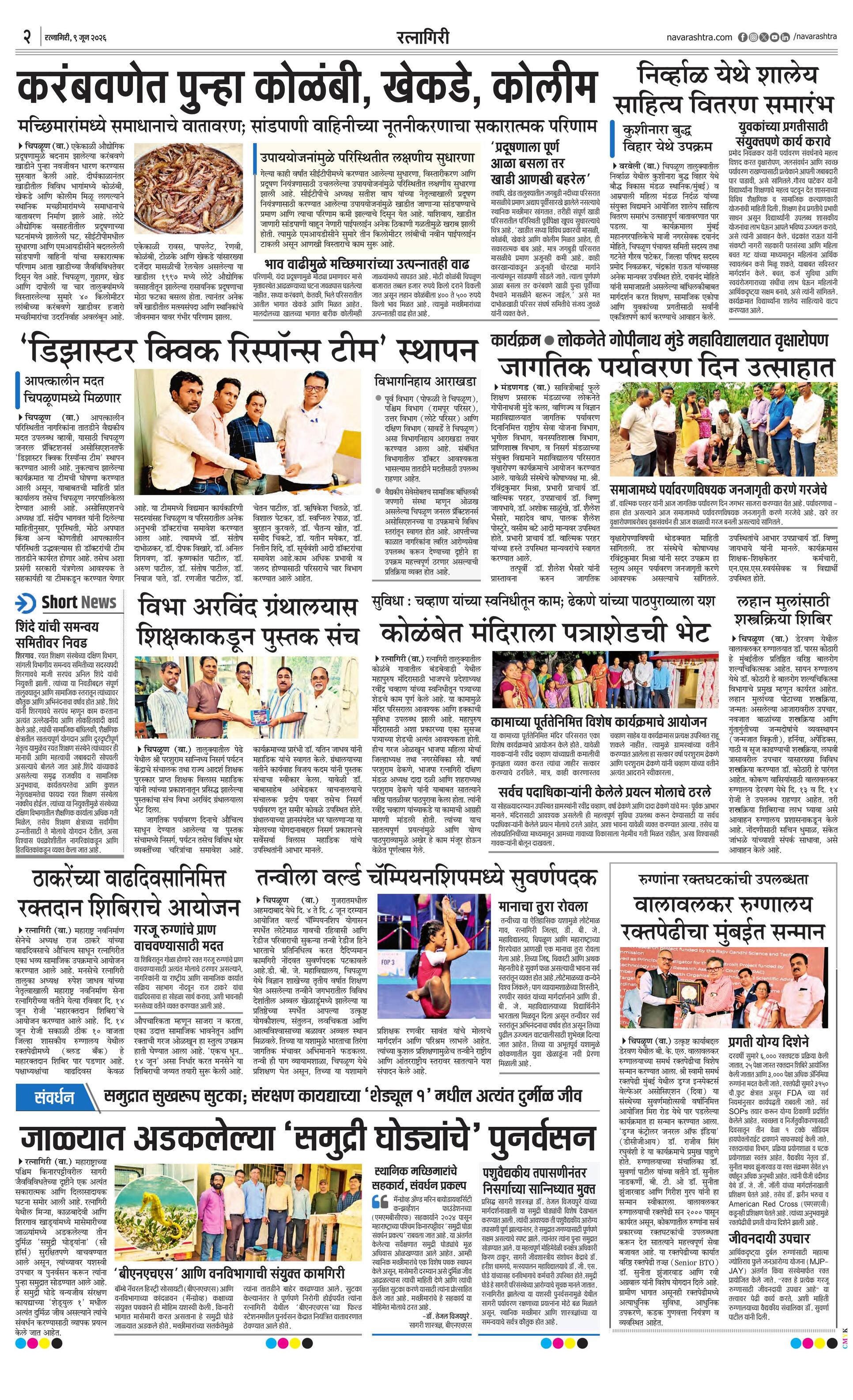 Newspaper page