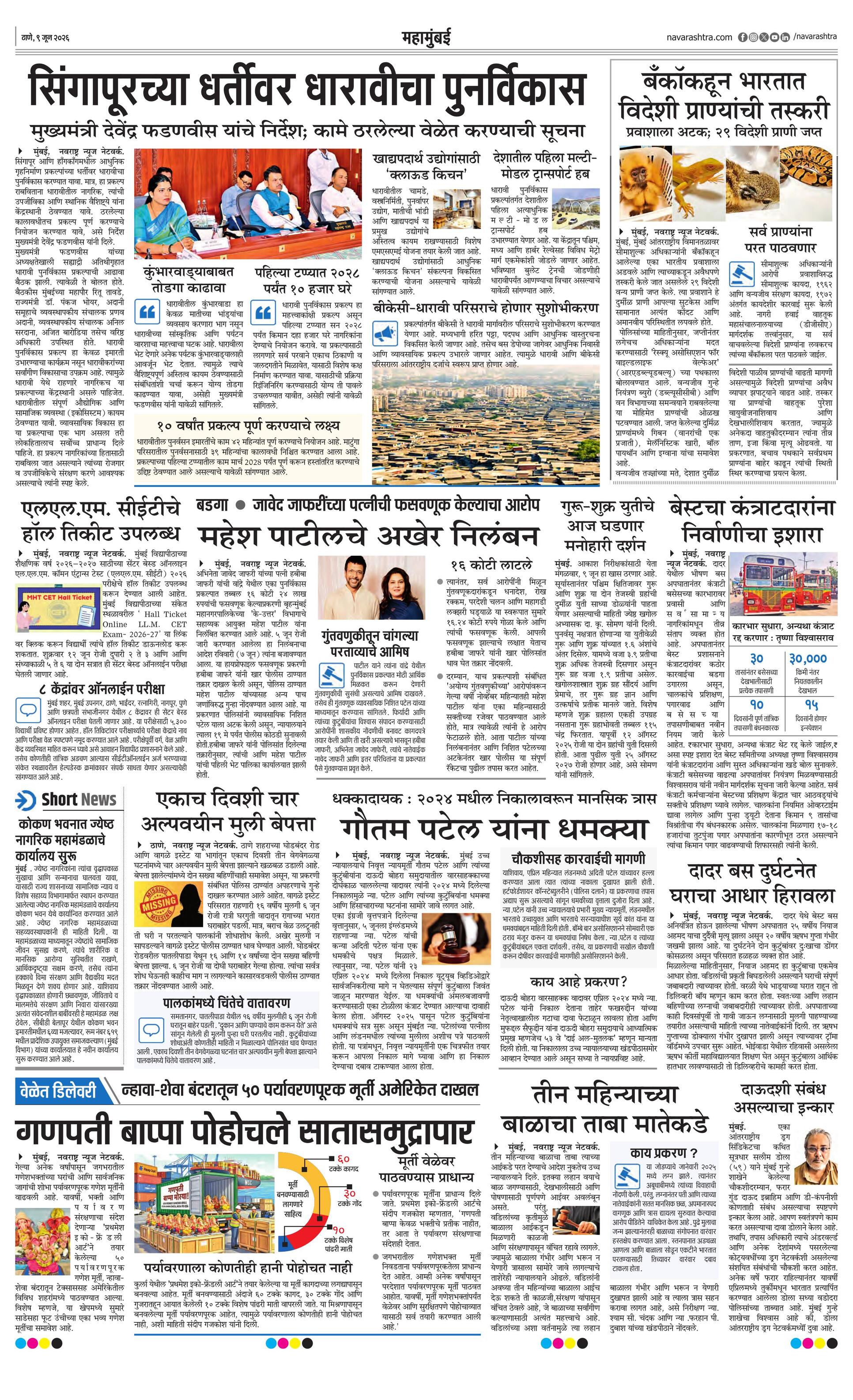 Newspaper page