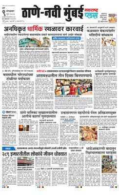 Thane Navi Mumbai Plus