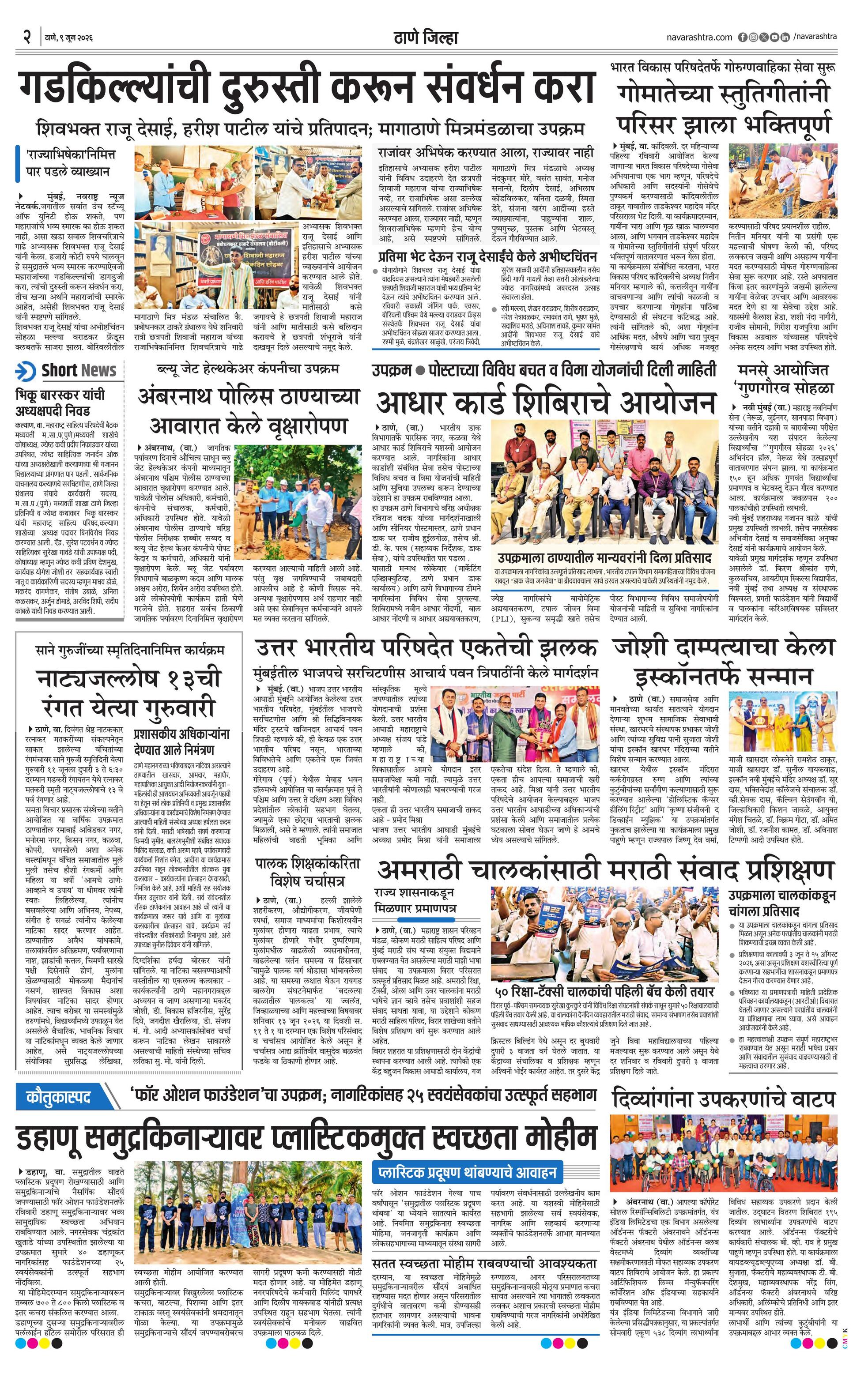 Newspaper page