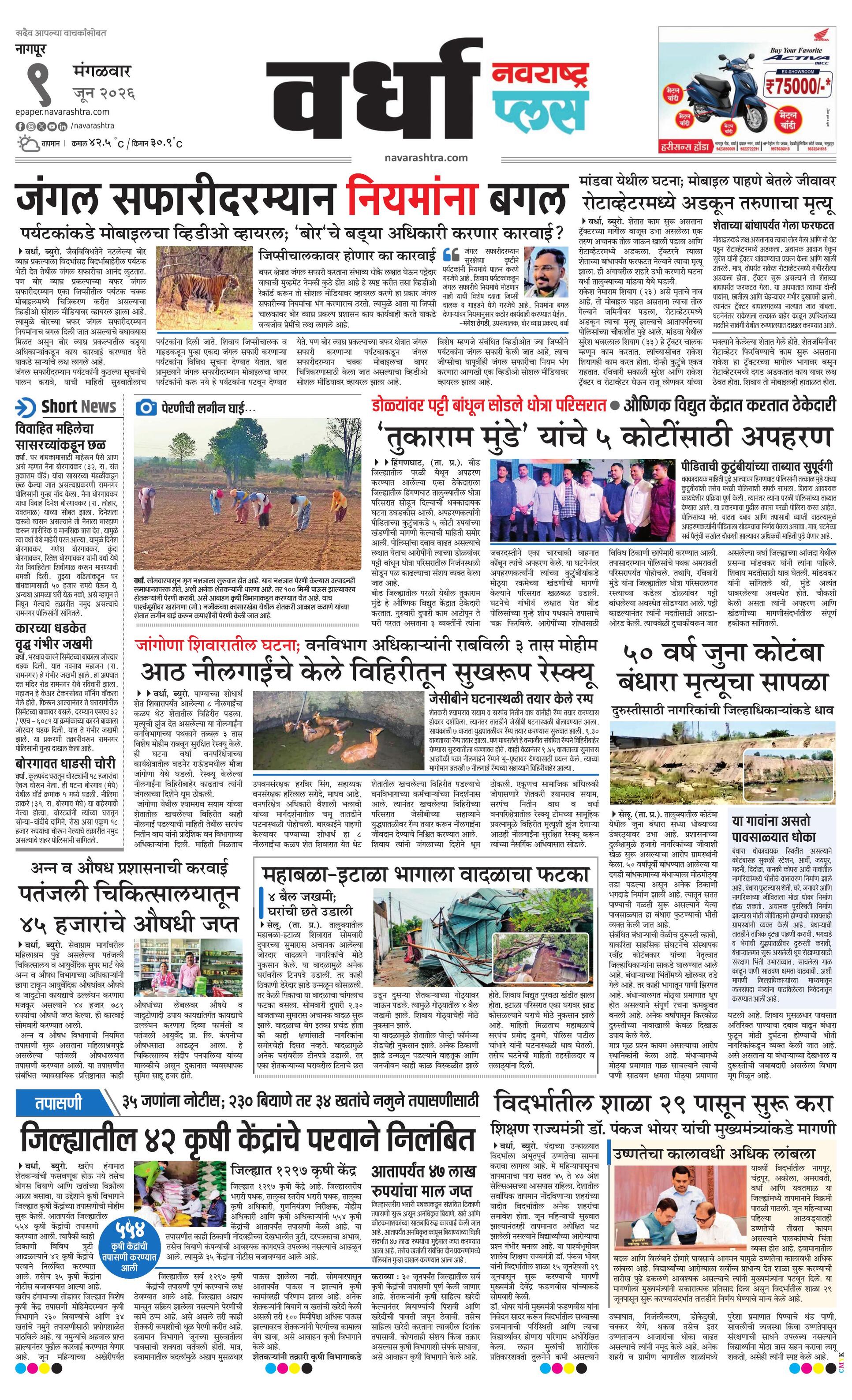 Newspaper page