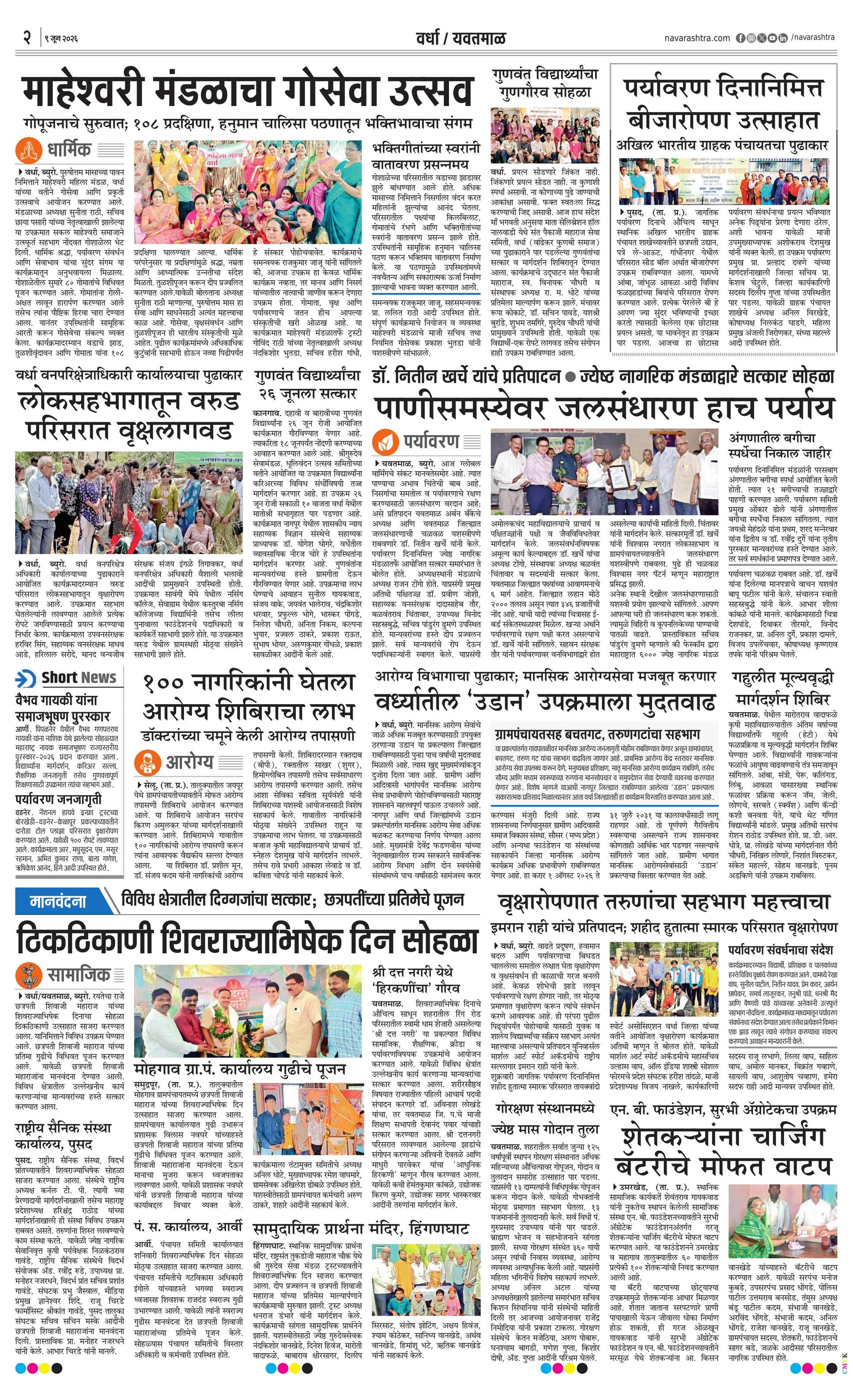 Newspaper page