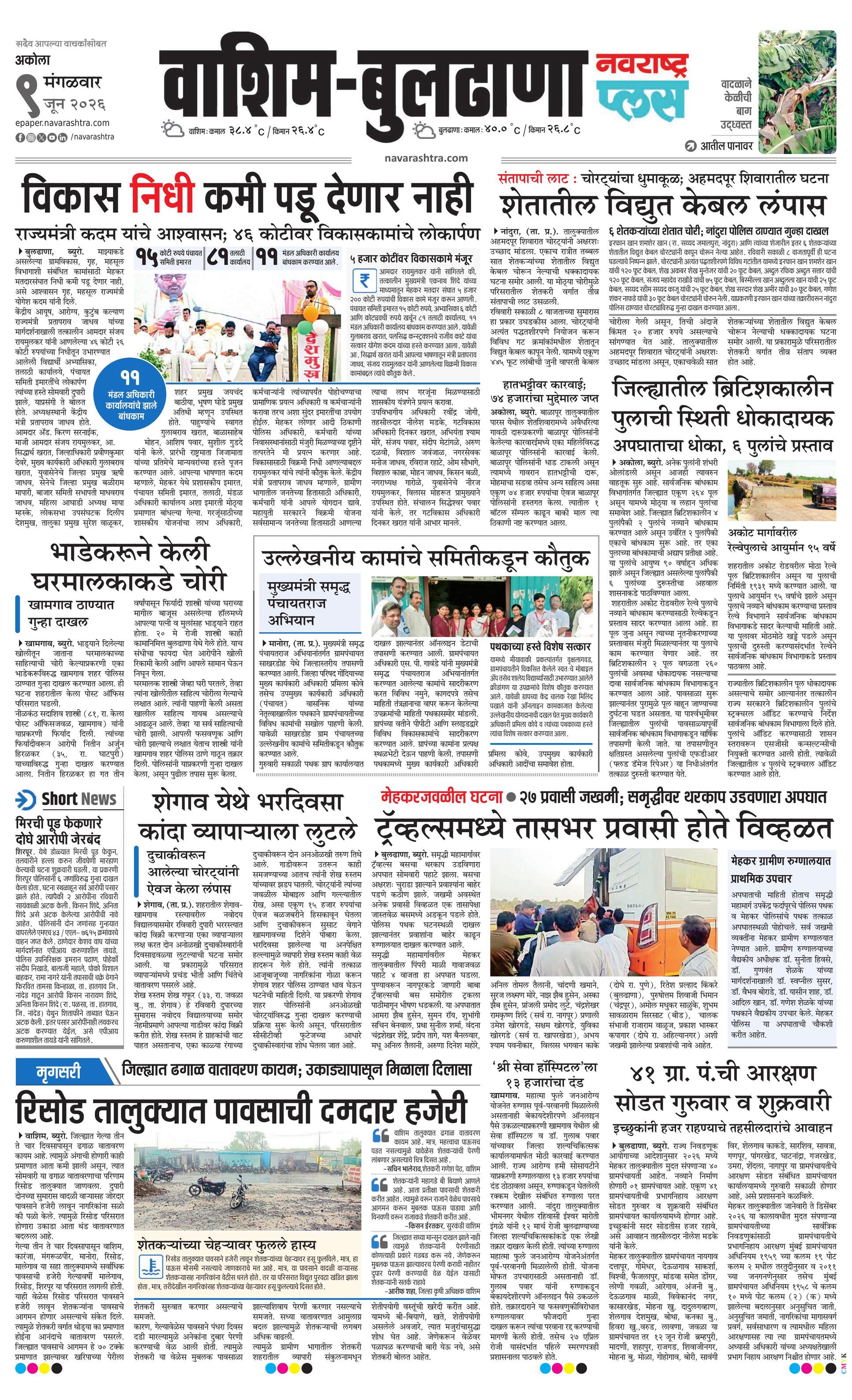 Newspaper page