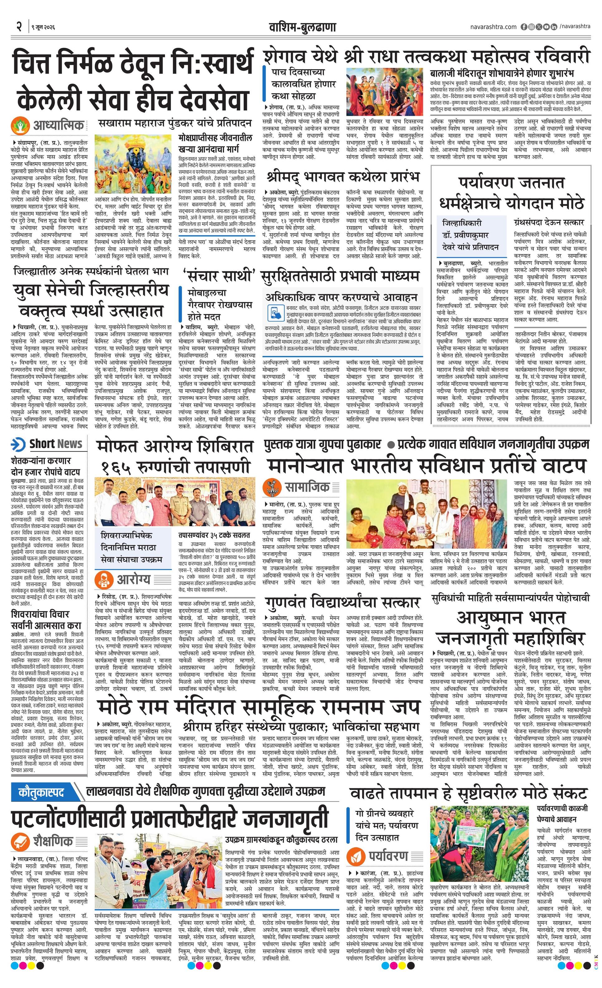 Newspaper page