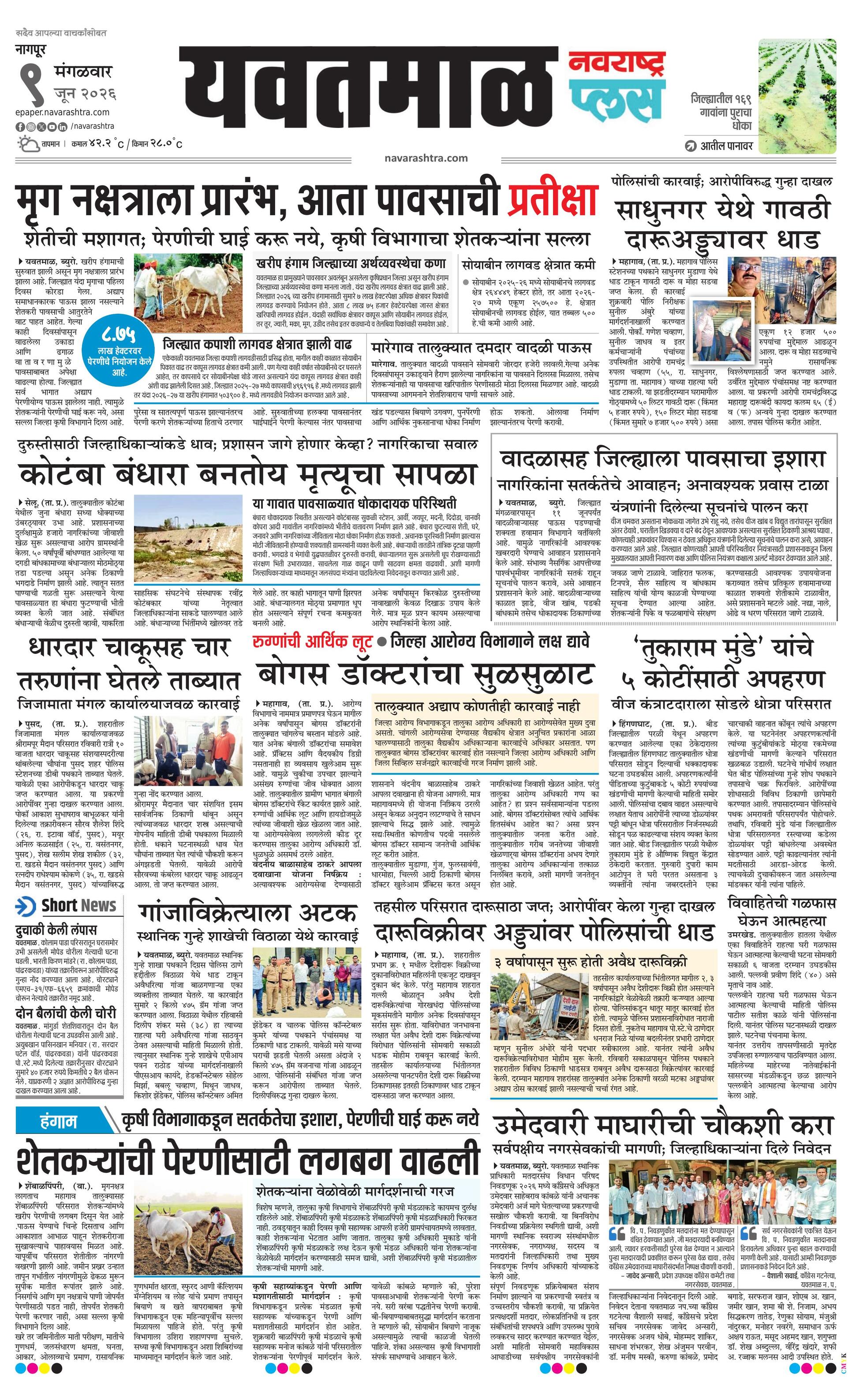 Newspaper page