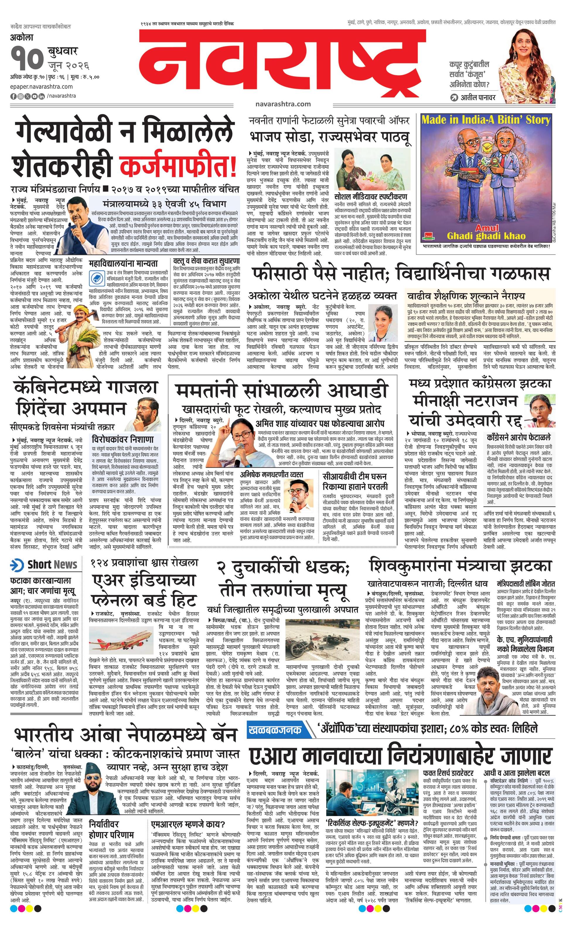 Newspaper page