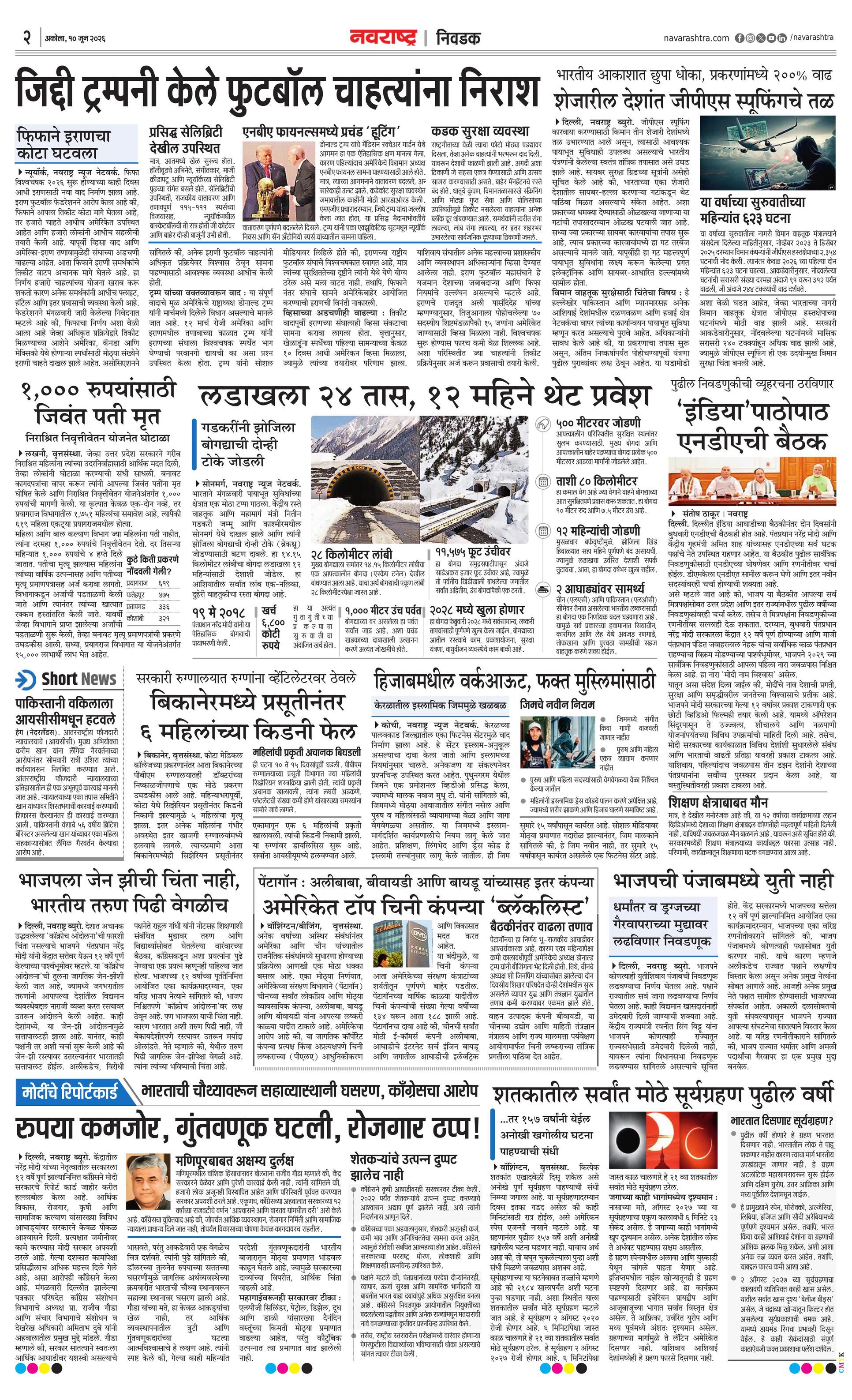 Newspaper page
