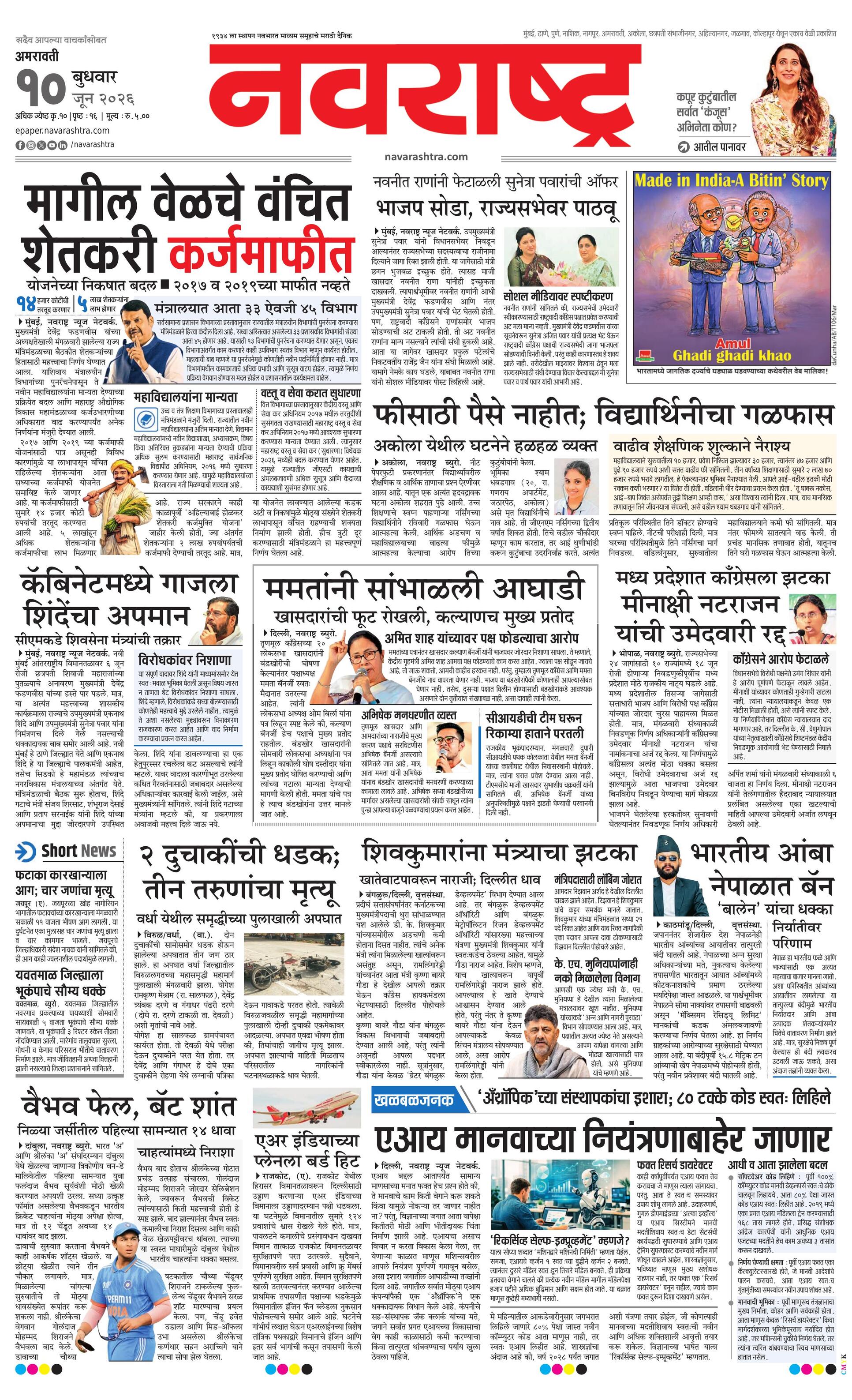 Newspaper page