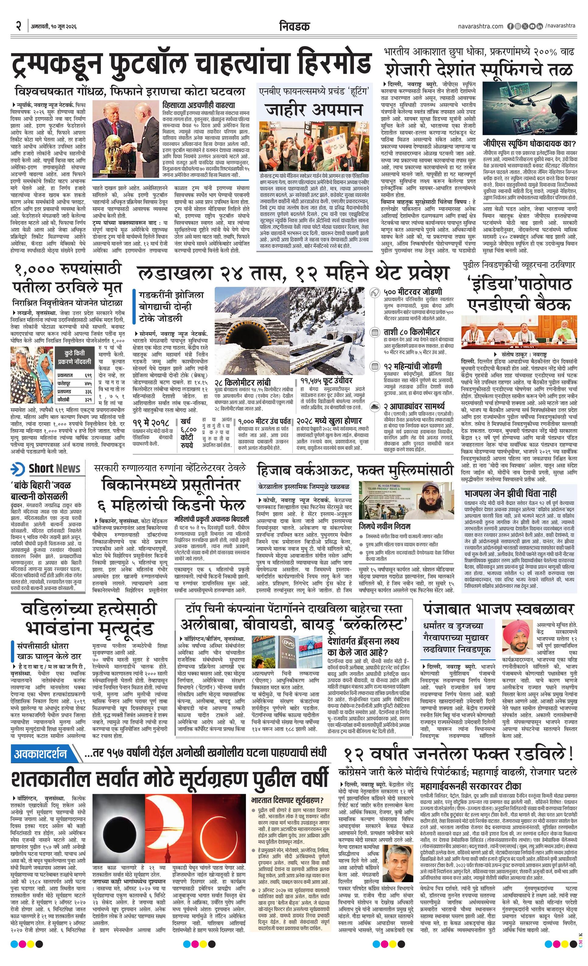 Newspaper page