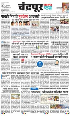 Chandrapur Plus
