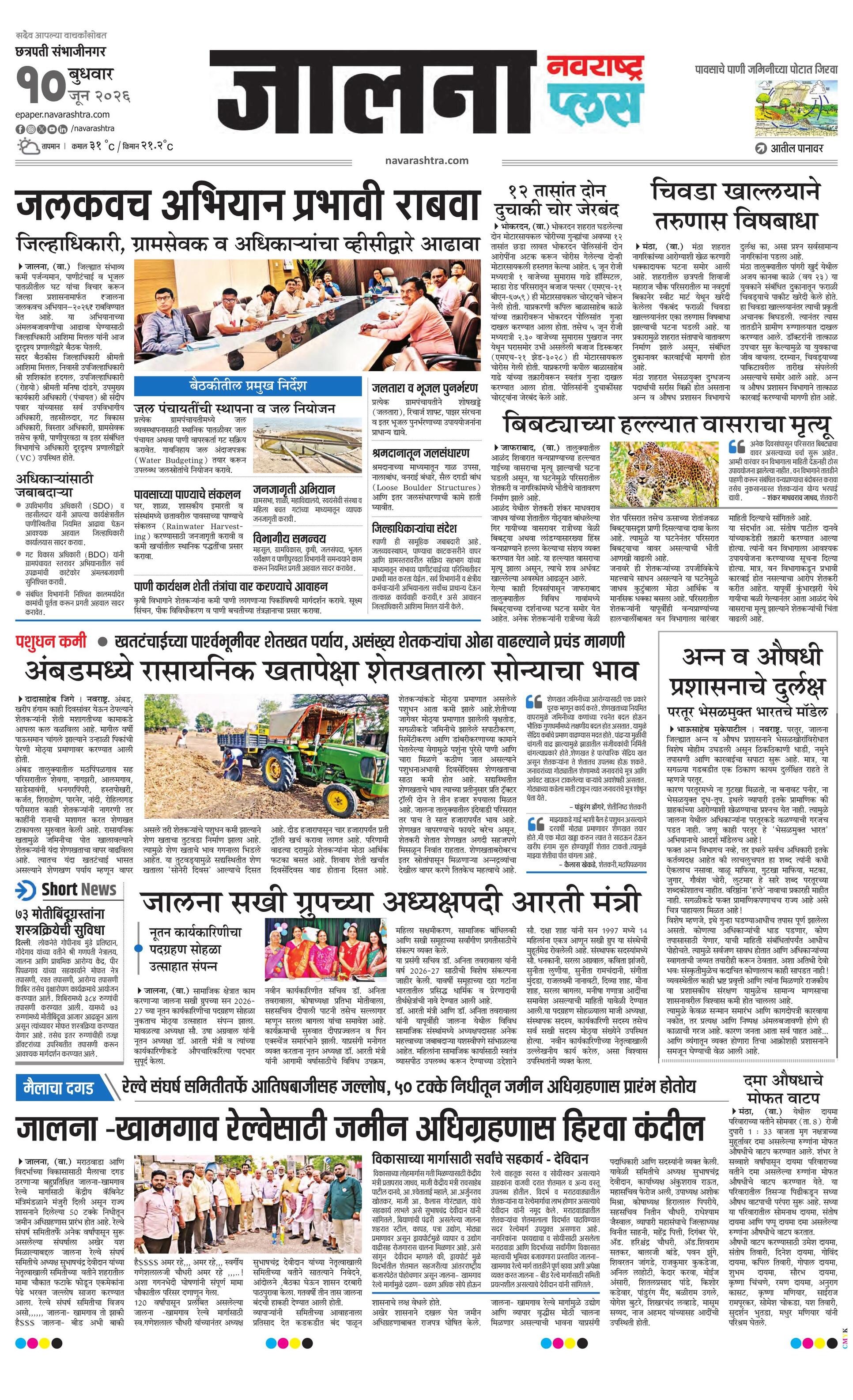 Newspaper page