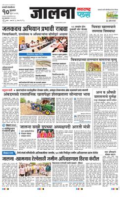 Jalna Plus