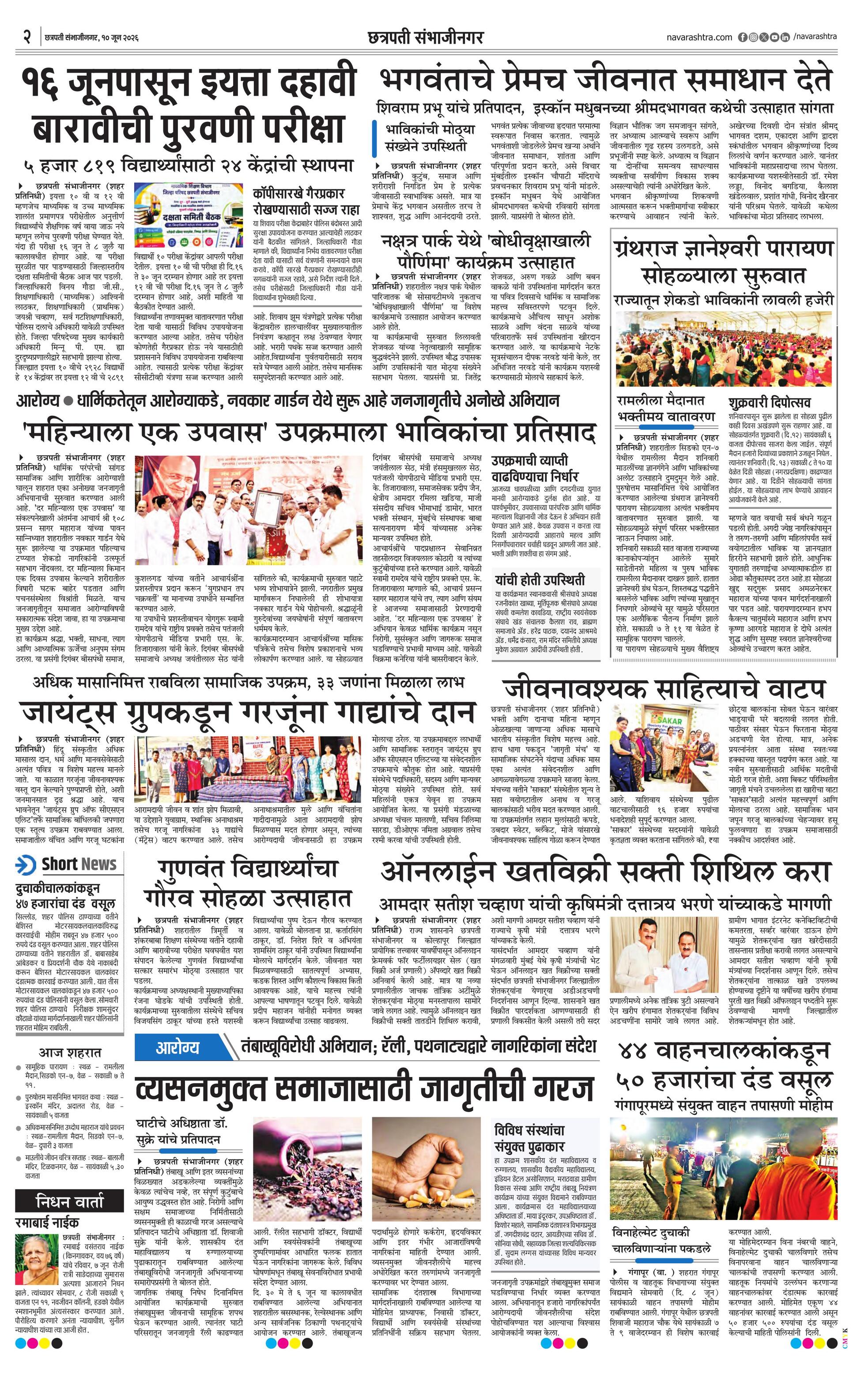 Newspaper page
