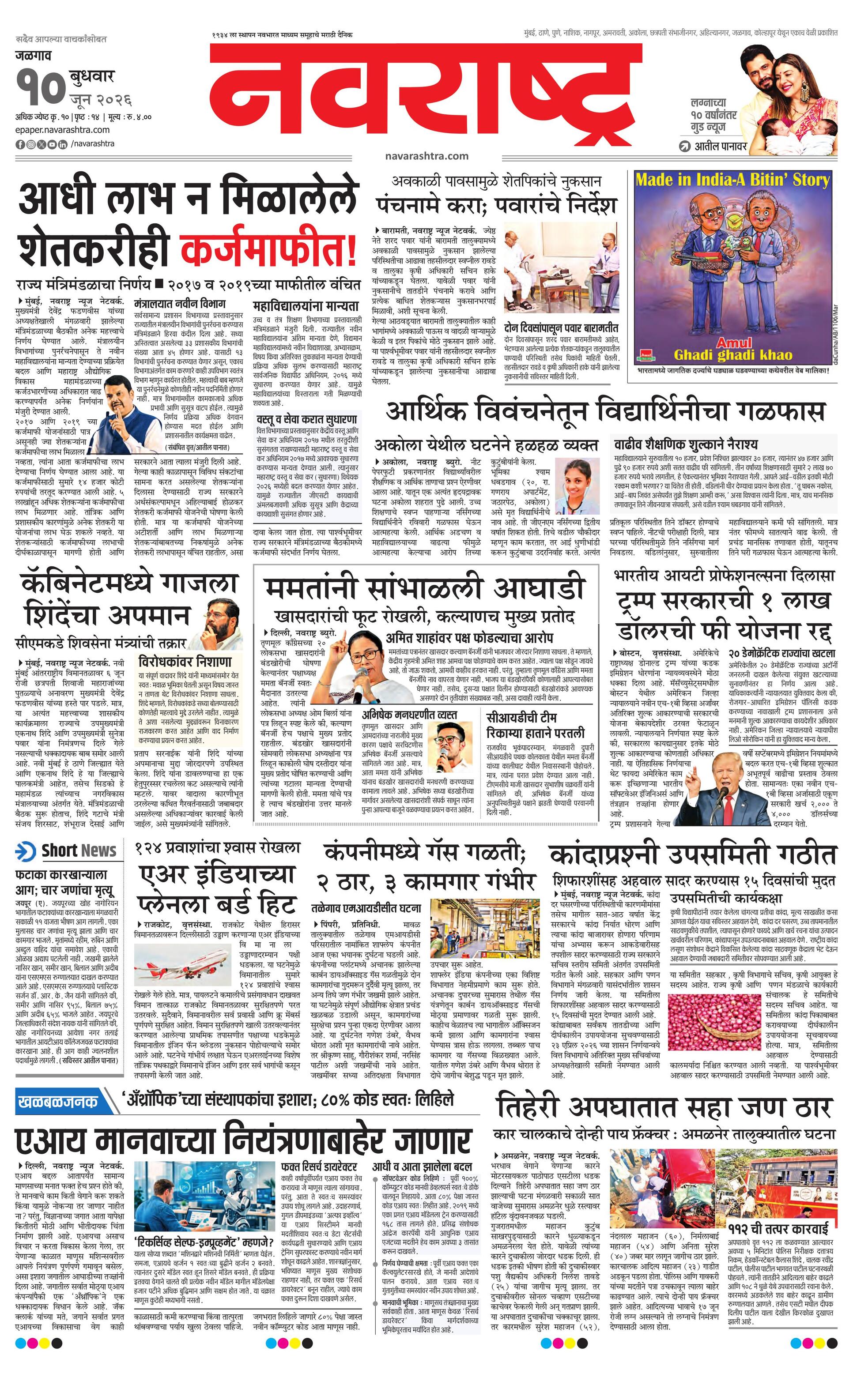 Newspaper page