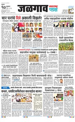 Jalgaon Plus