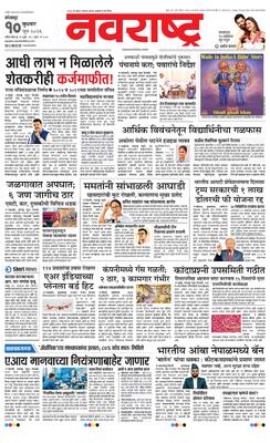 Kolhapur