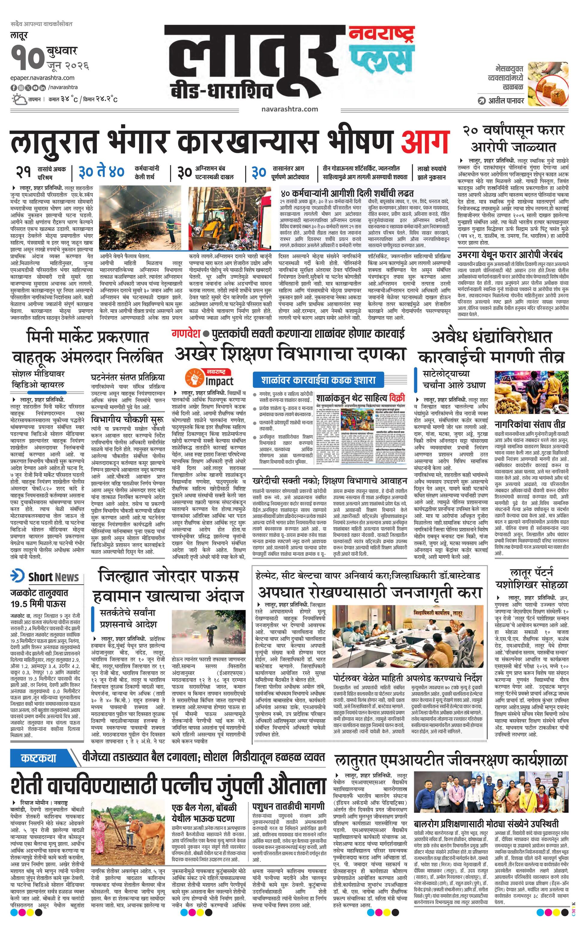 Newspaper page