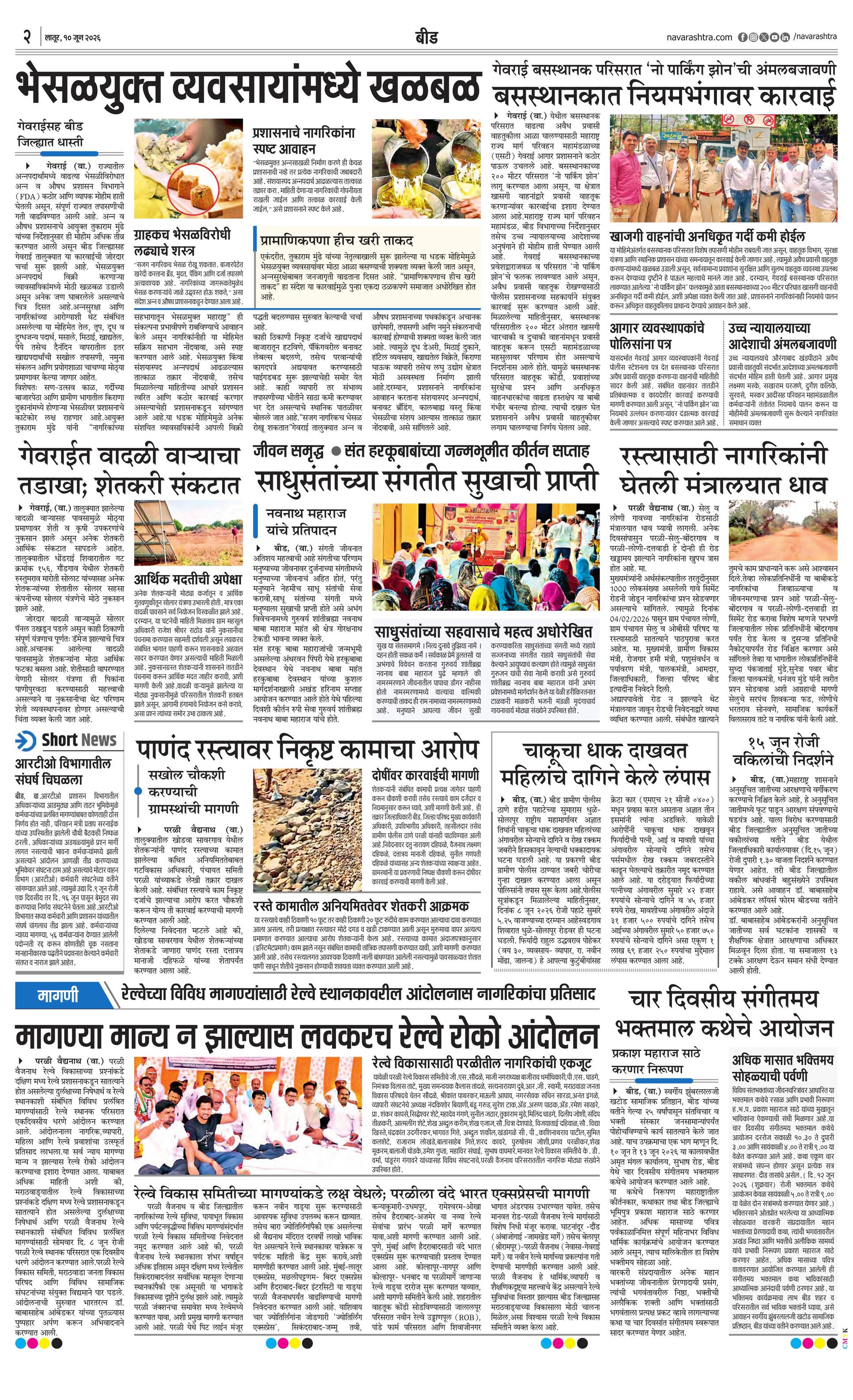 Newspaper page