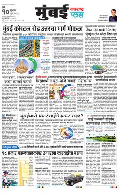 Mumbai Plus