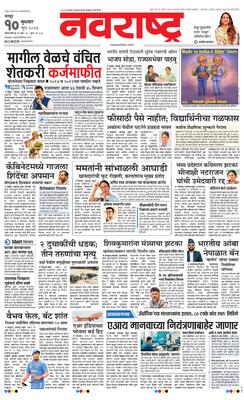 Nagpur
