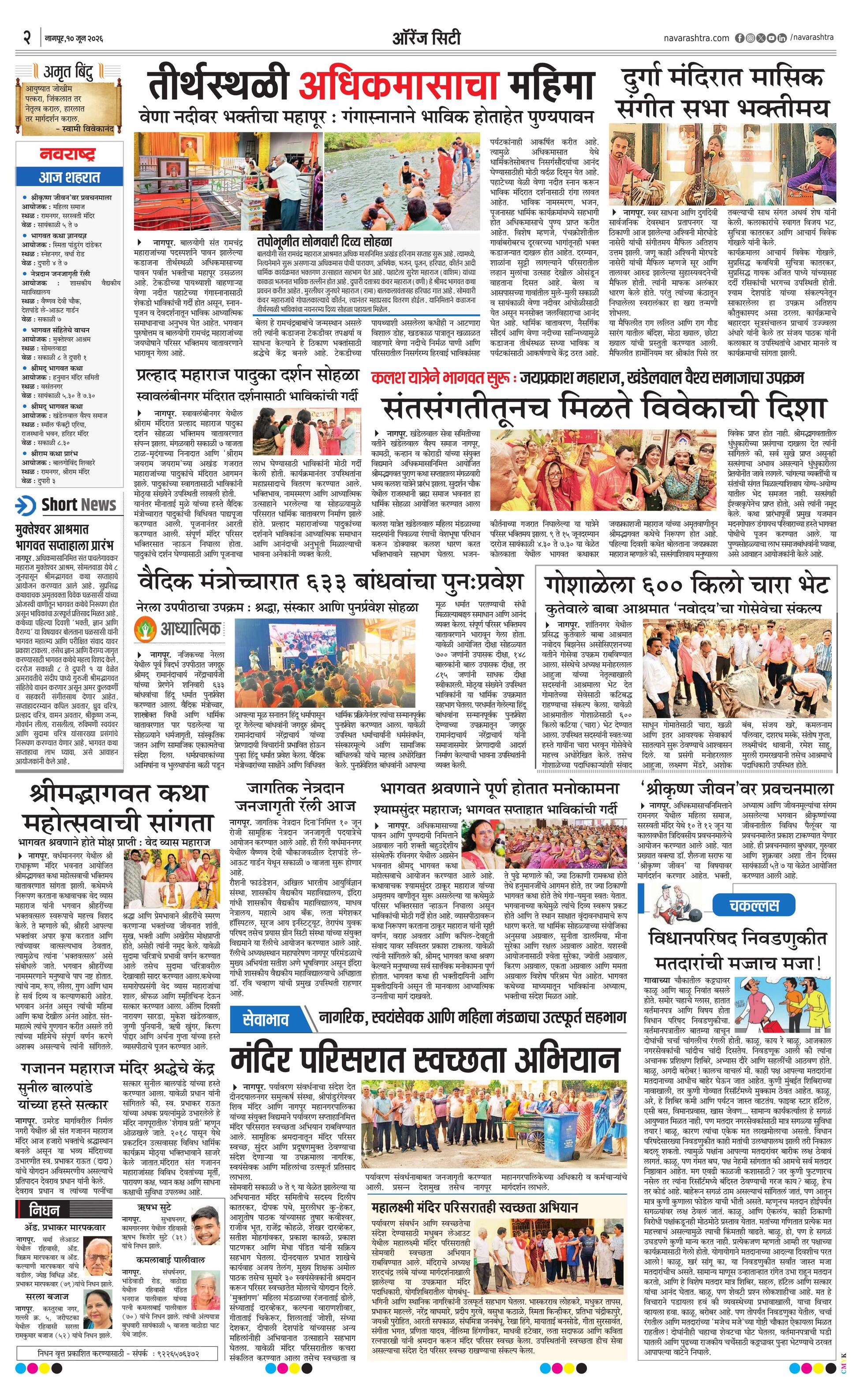 Newspaper page