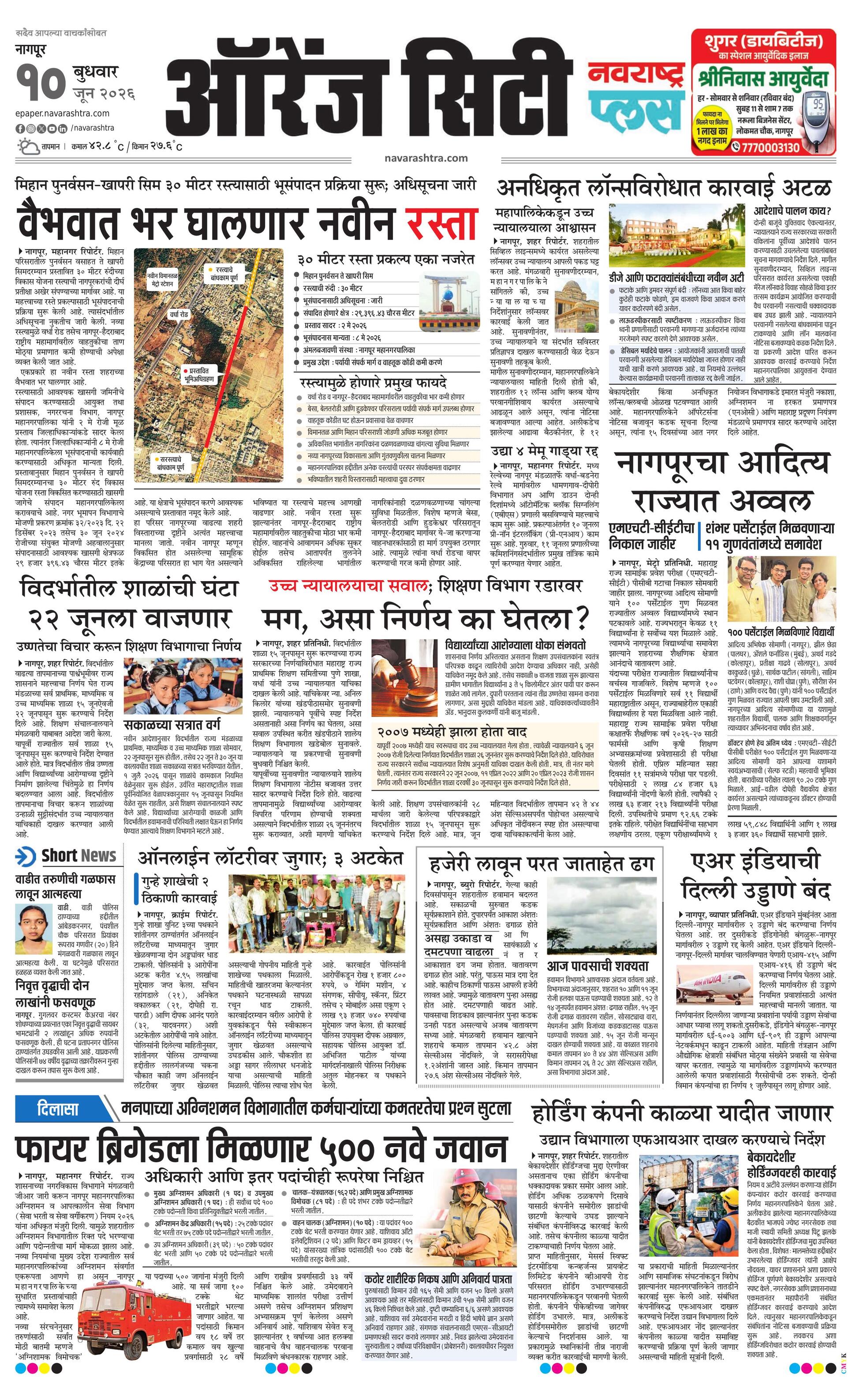 Newspaper page