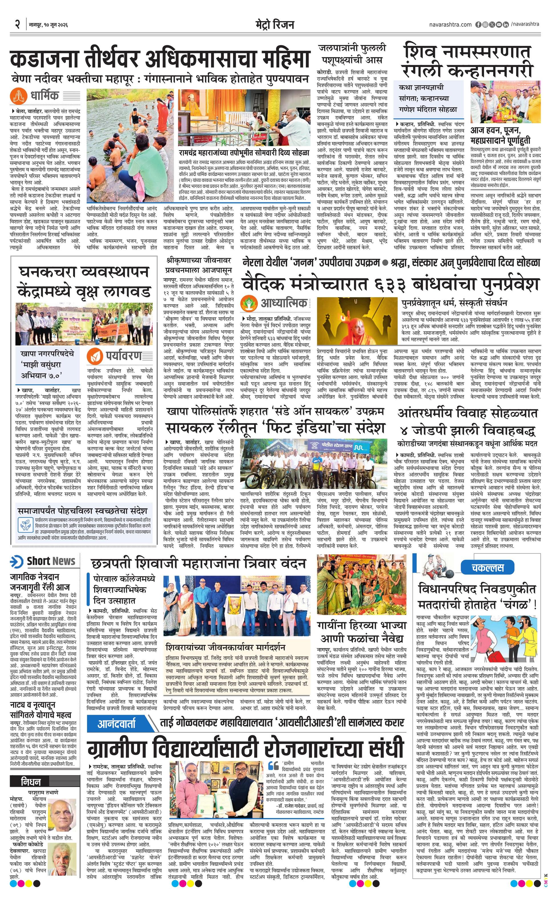 Newspaper page