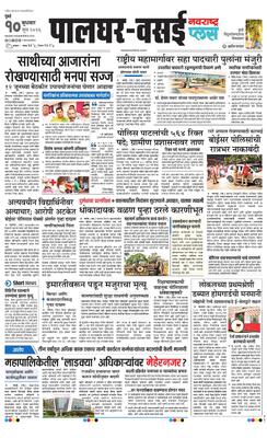 Palghar Plus
